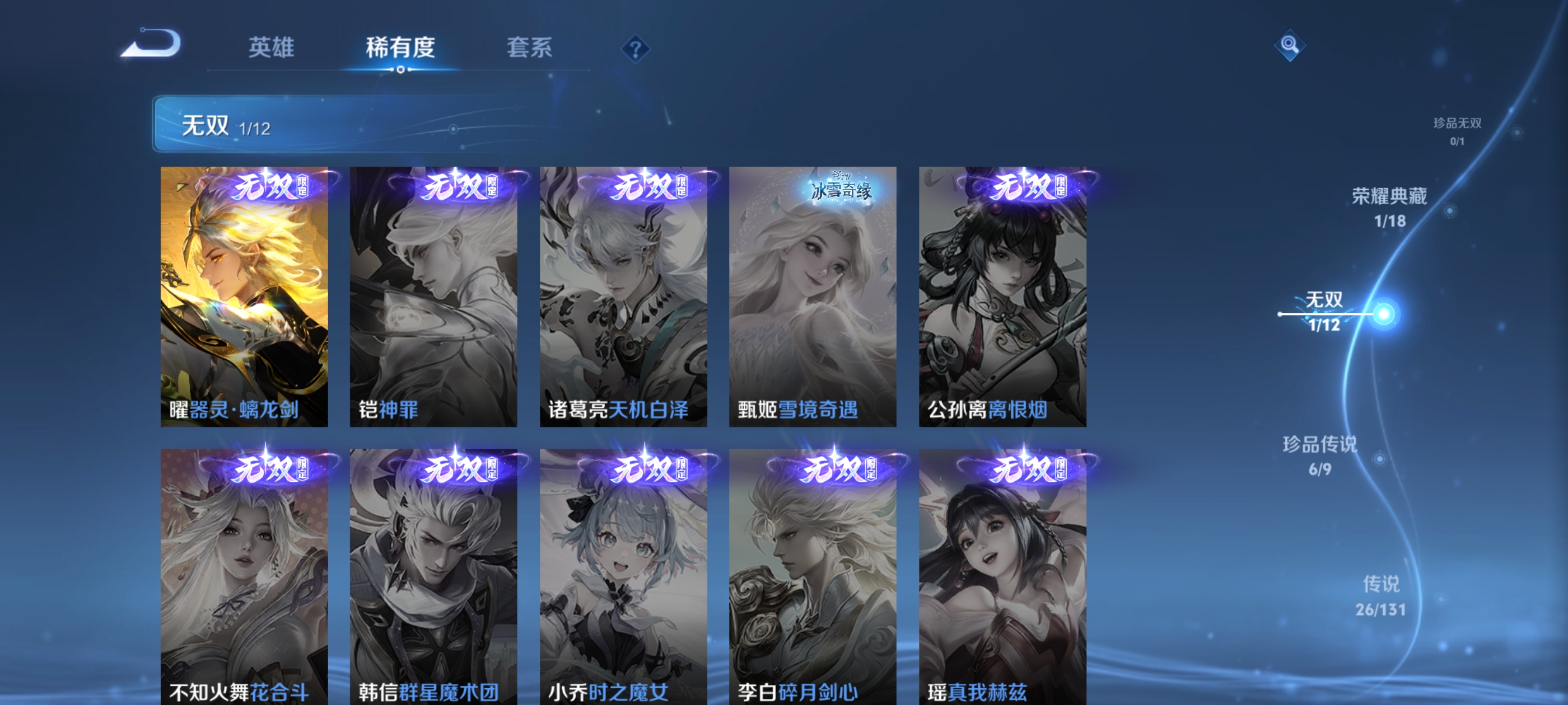 WZDN3397538王者荣耀账号详情图10