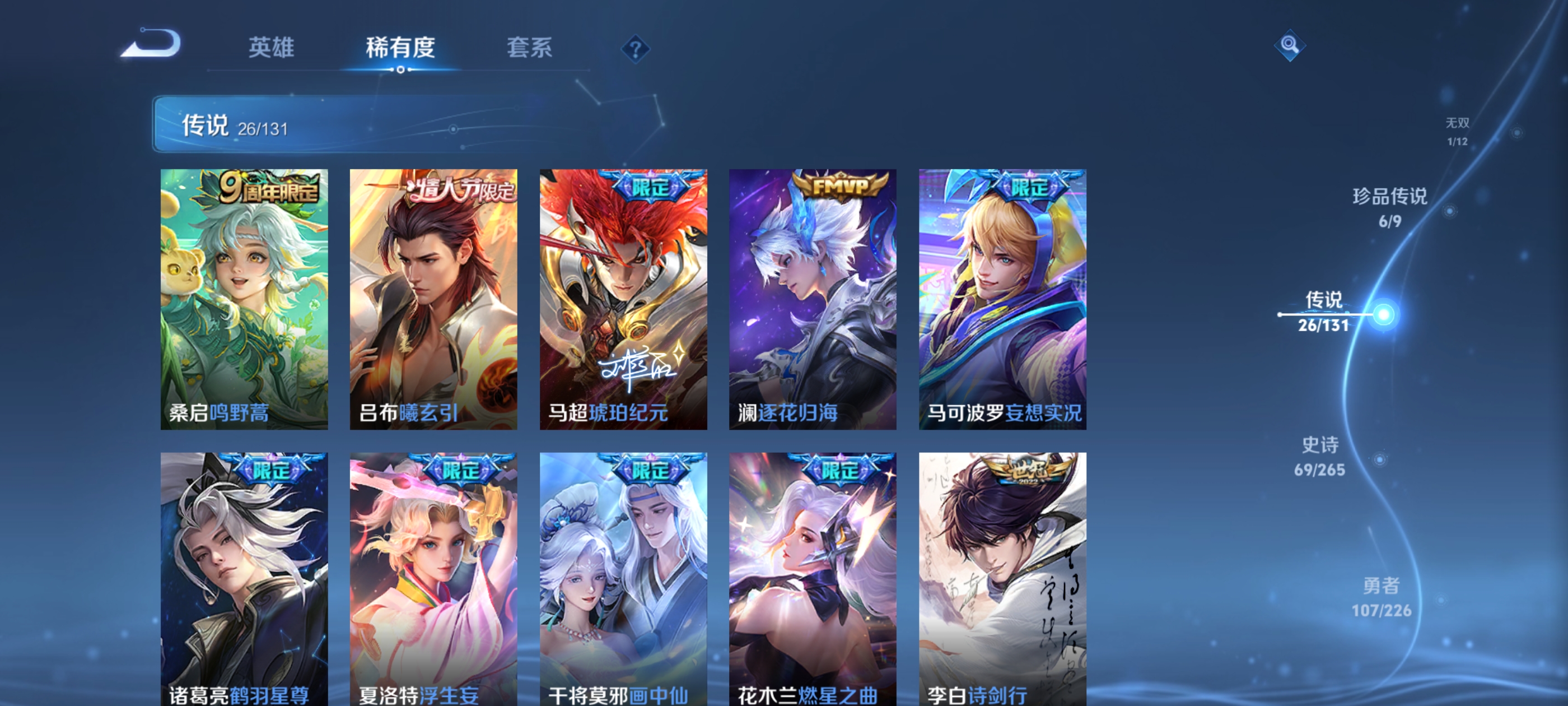 WZDN3397538王者荣耀账号详情图14