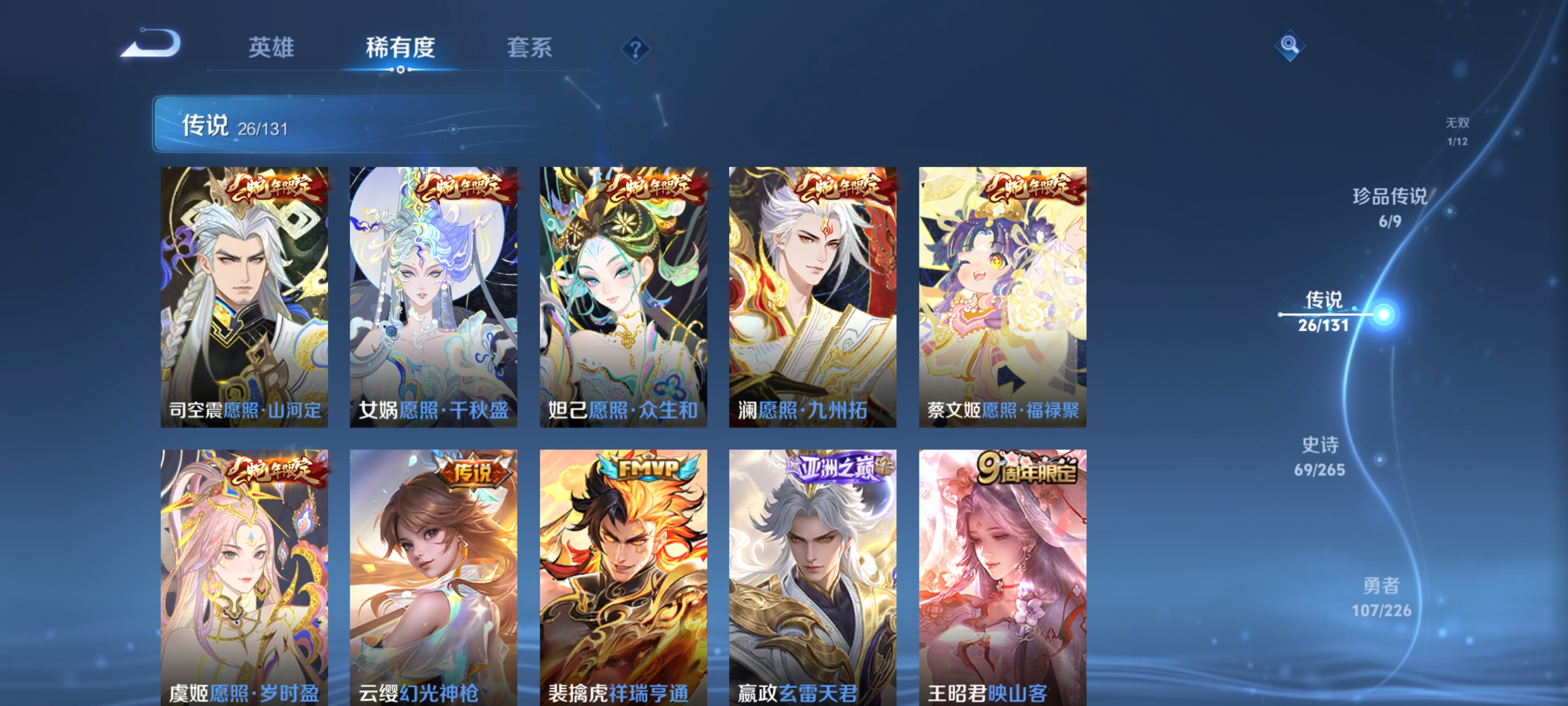 WZDN3397538王者荣耀账号详情图13