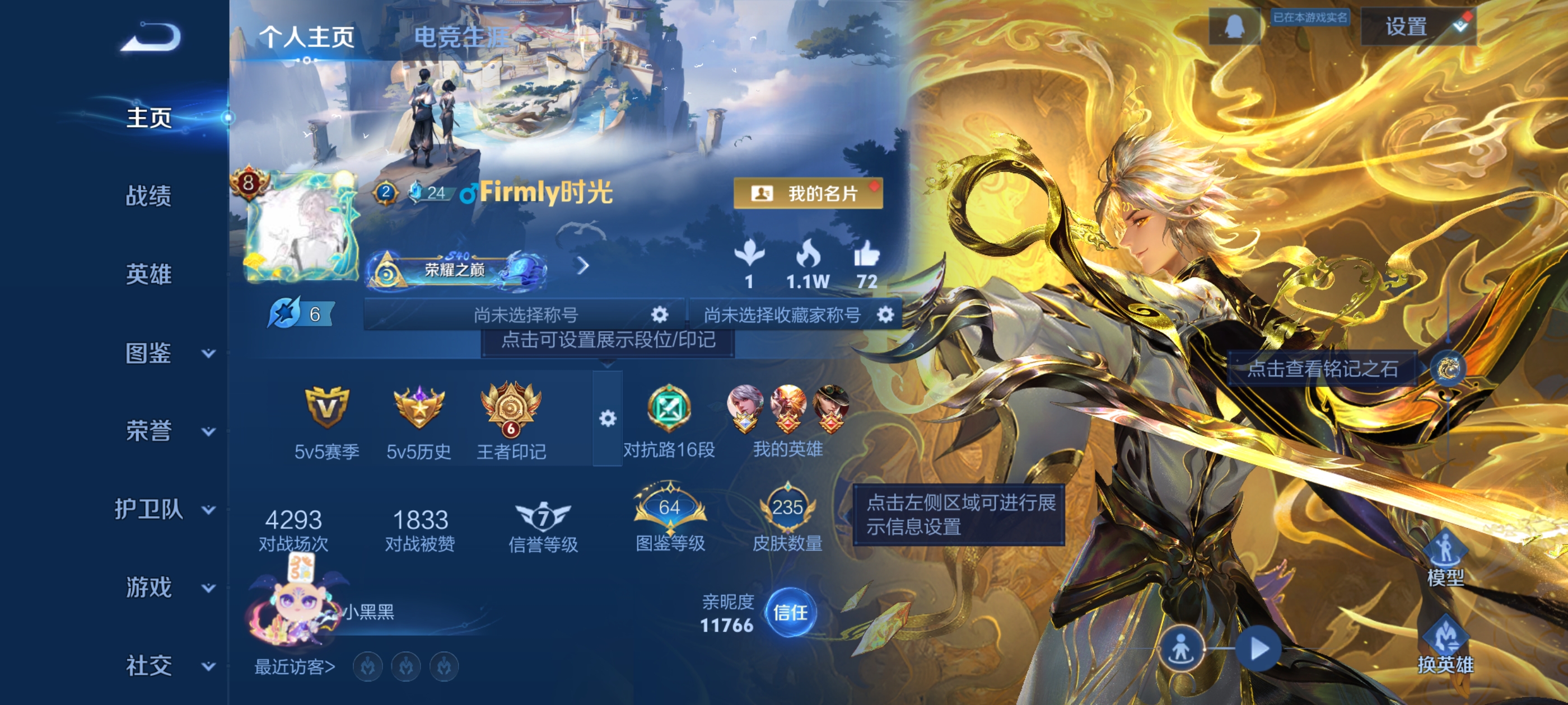 王者荣耀账号安卓QQ[14201625]DAS7374包人脸 安卓Q-V8-235皮肤2典藏1无双6珍品传说1星传说28