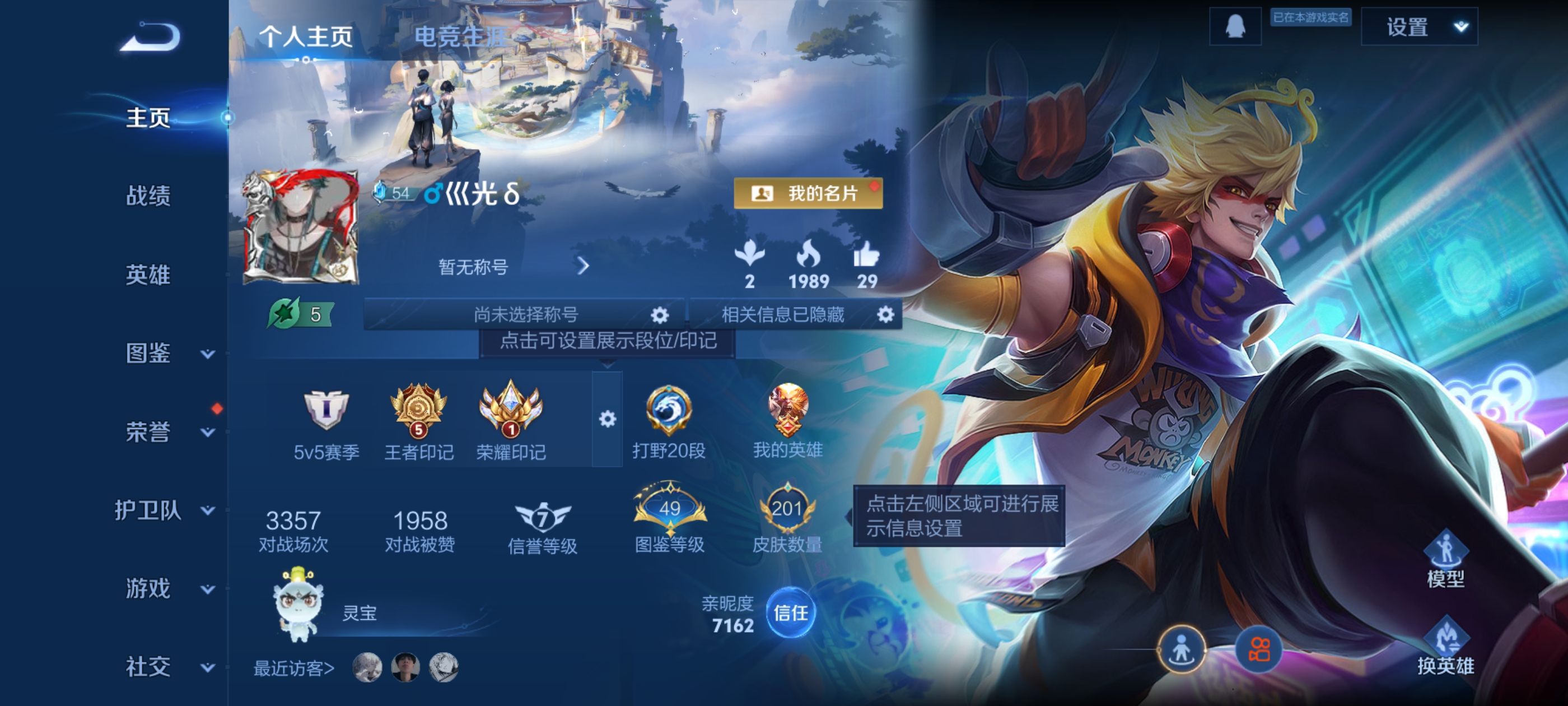 王者荣耀账号安卓QQ[14201647]DAS7356可二次 安卓Q-V7-201皮肤1典藏1星传说9传说 全息碎影 幽