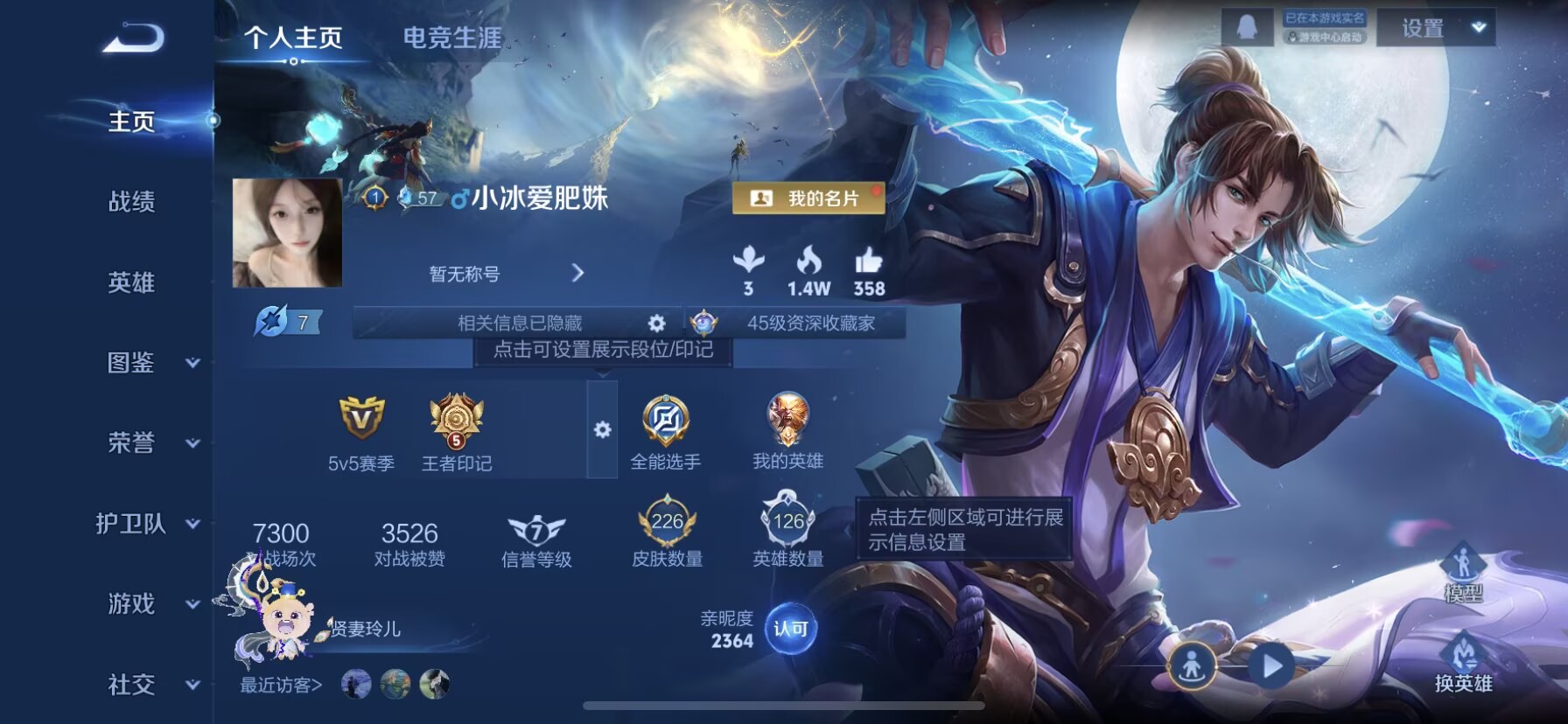 王者荣耀账号苹果QQ[14201667]DAS7170 苹果Q-V7-226皮肤1星传说13传说58史诗-(可二次) 幽