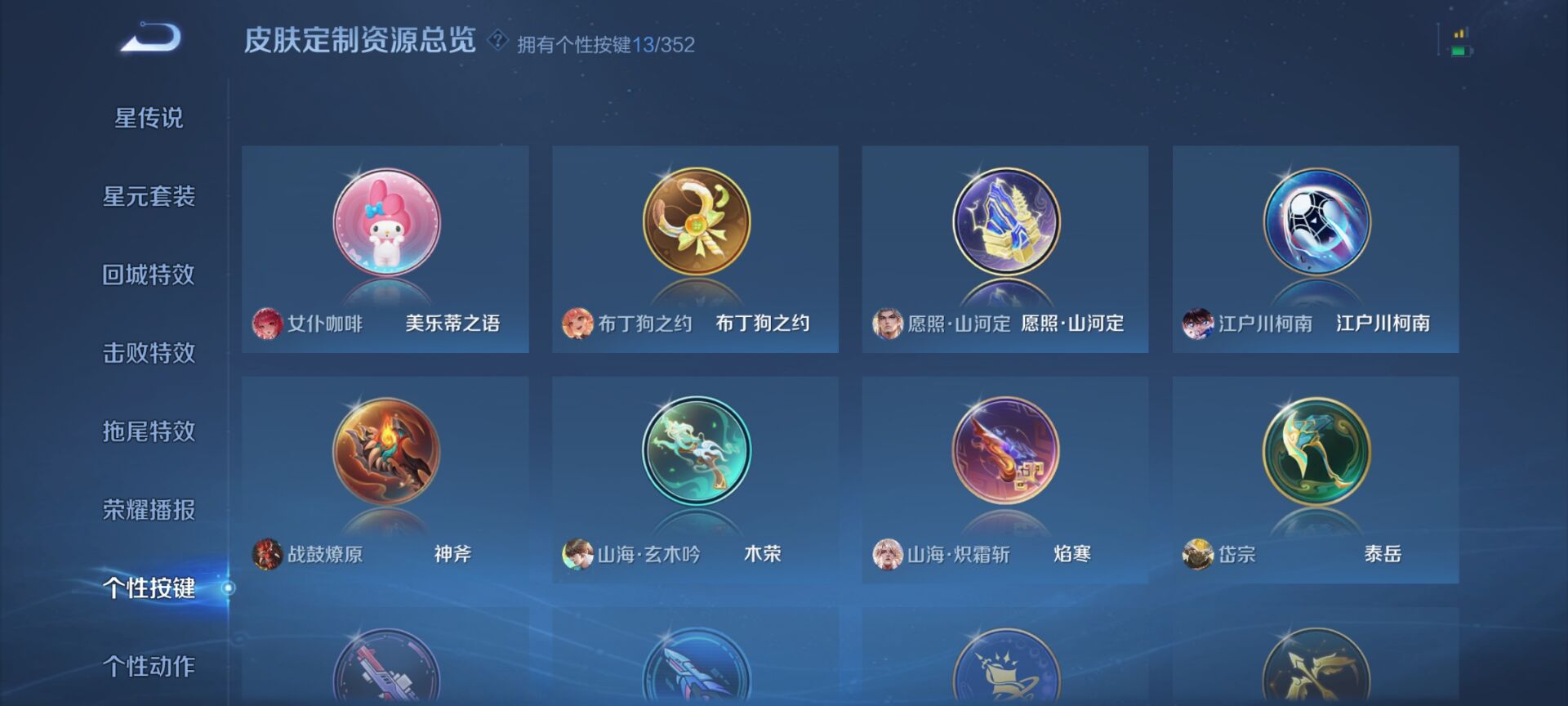 WZDN3397528王者荣耀账号详情图6