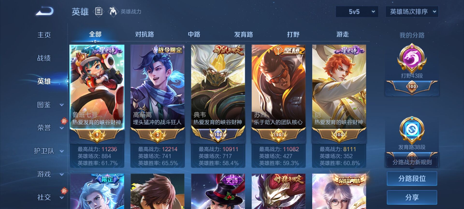 WZDN3397528王者荣耀账号详情图13