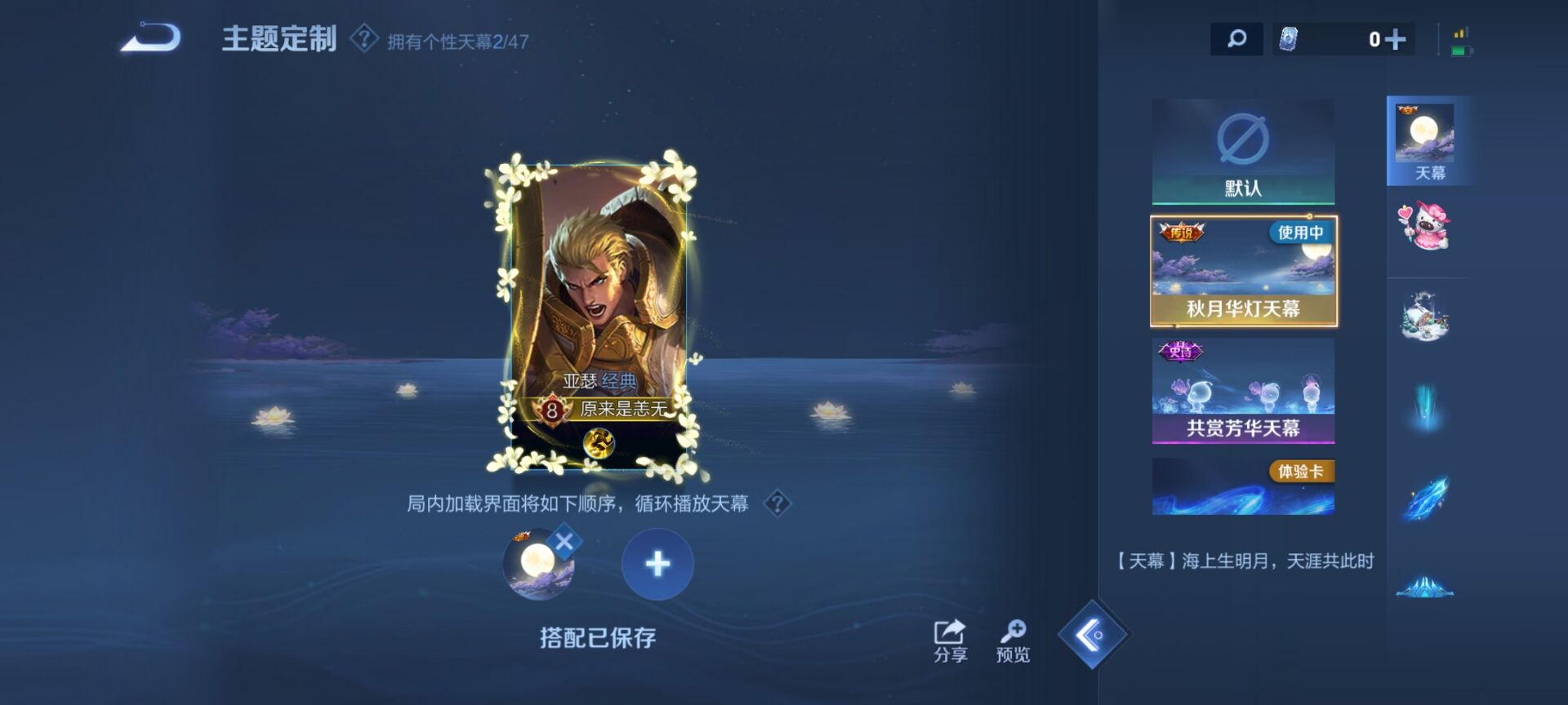 WZDN3397528王者荣耀账号详情图9