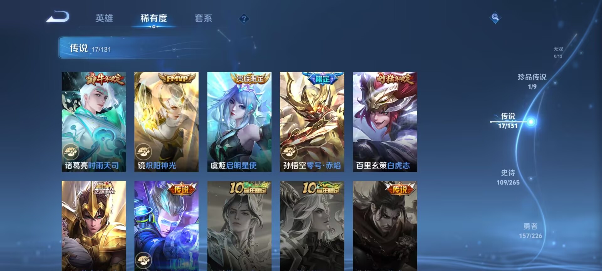 WZDN3397528王者荣耀账号详情图10