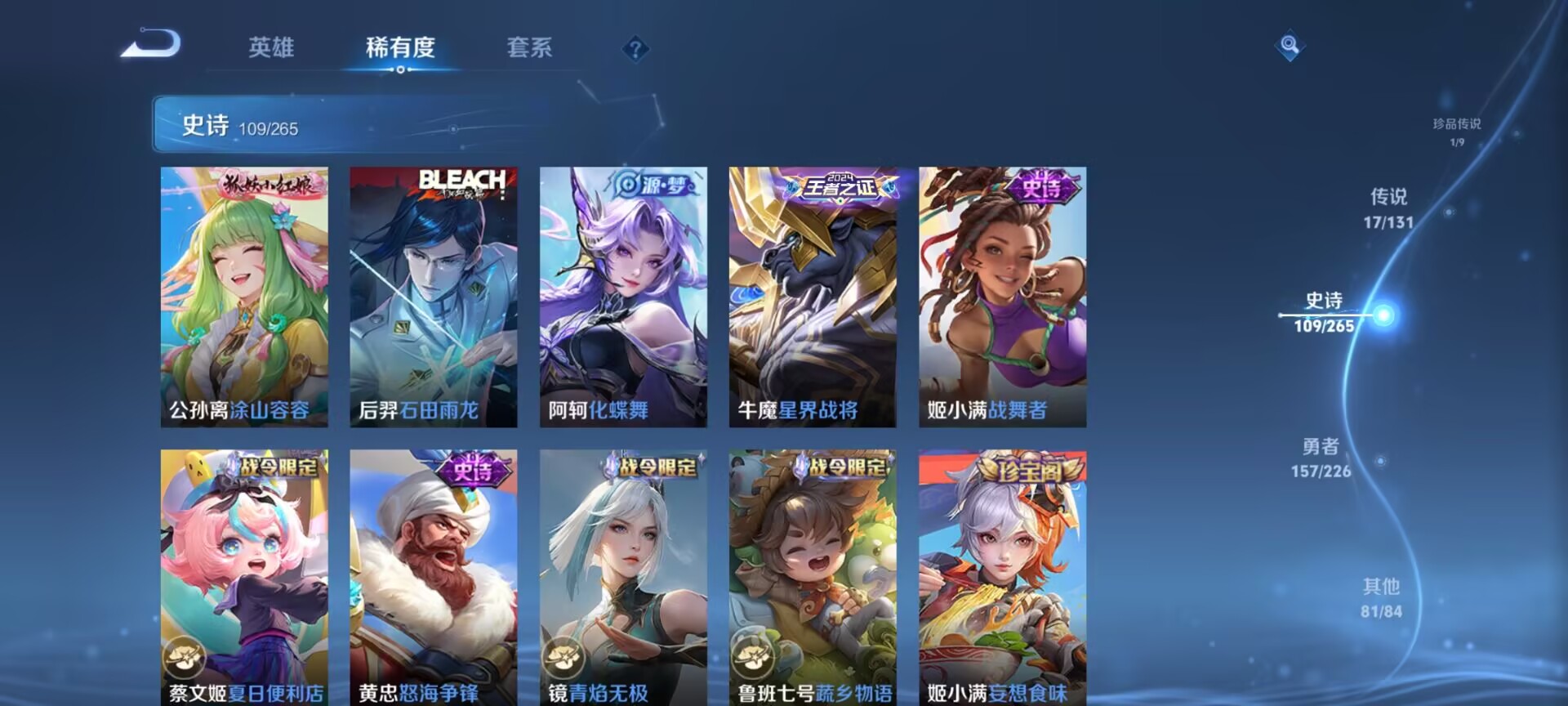 WZDN3397528王者荣耀账号详情图14