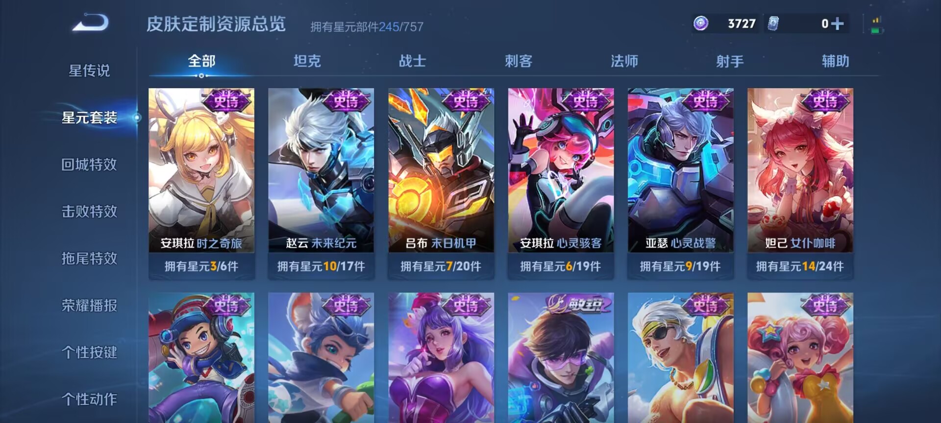 WZDN3397528王者荣耀账号详情图15