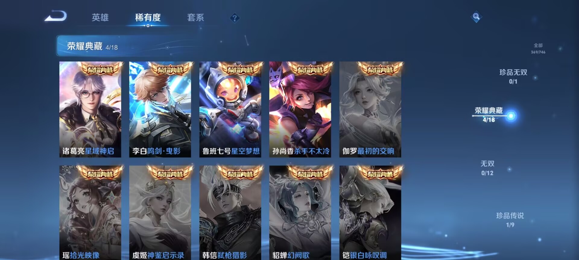 WZDN3397528王者荣耀账号详情图8