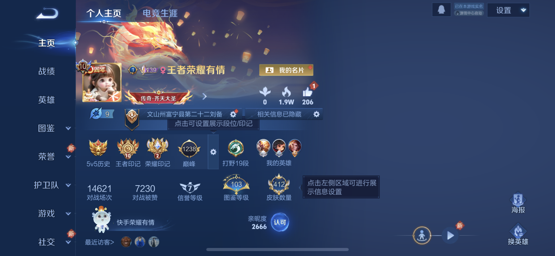 王者荣耀账号苹果QQ[14201772]DAS7071 -(可二次) 苹果Q-V10-412皮肤4典藏3无双4珍品传说2