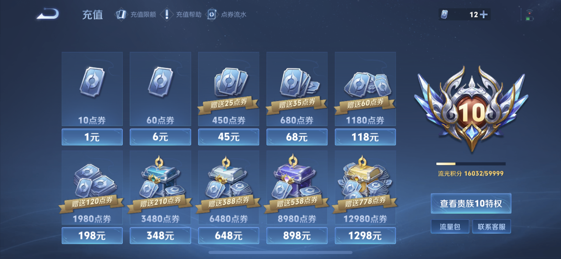 WZDN3397526王者荣耀账号详情图3 WZDN3397526王者荣耀账号详情图3