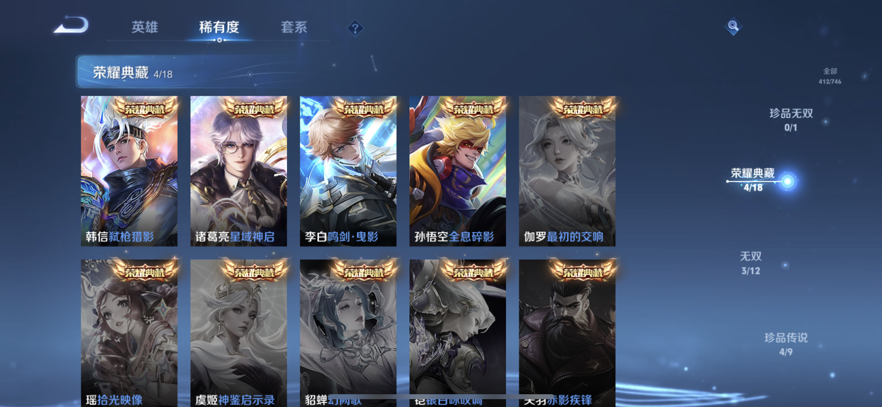 WZDN3397526王者荣耀账号详情图7 WZDN3397526王者荣耀账号详情图7