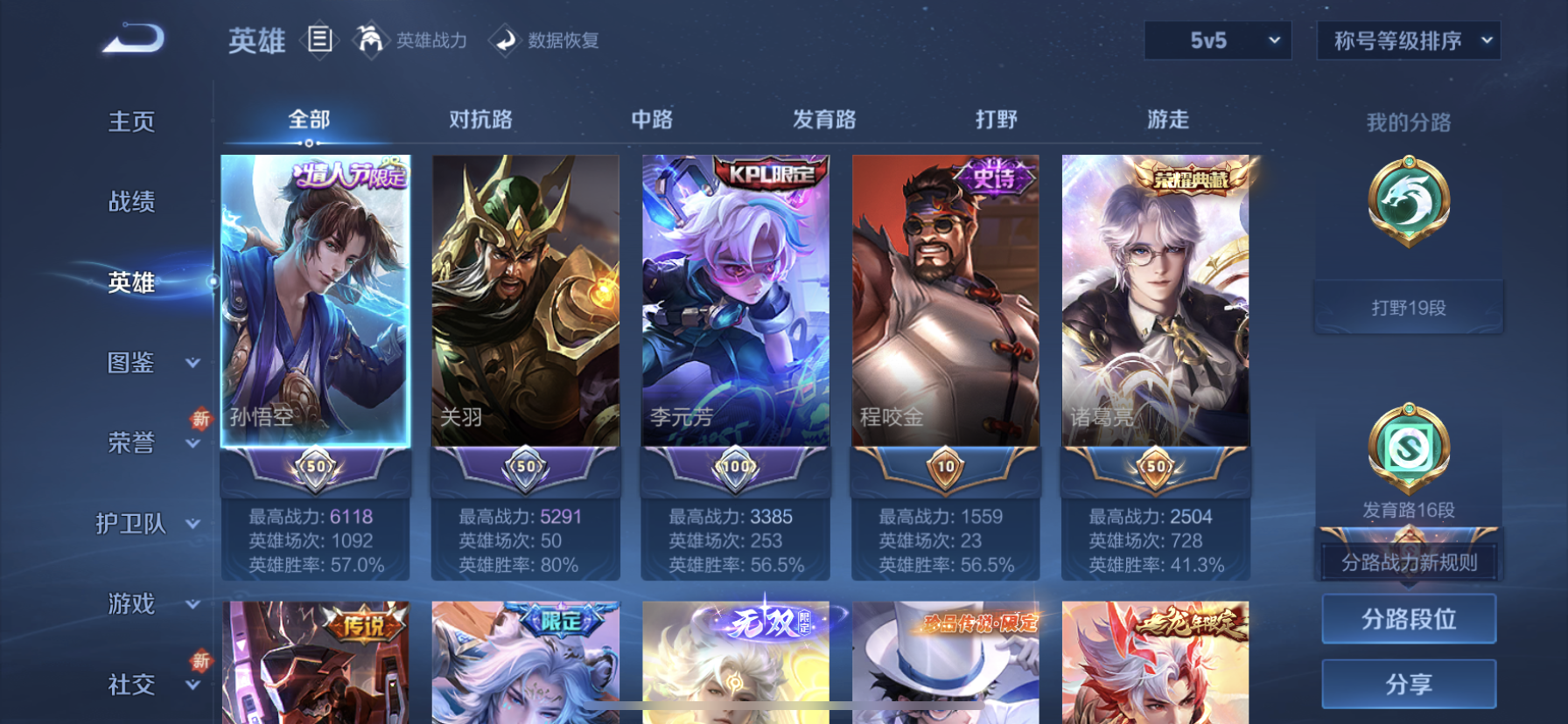 WZDN3397526王者荣耀账号详情图6 WZDN3397526王者荣耀账号详情图6