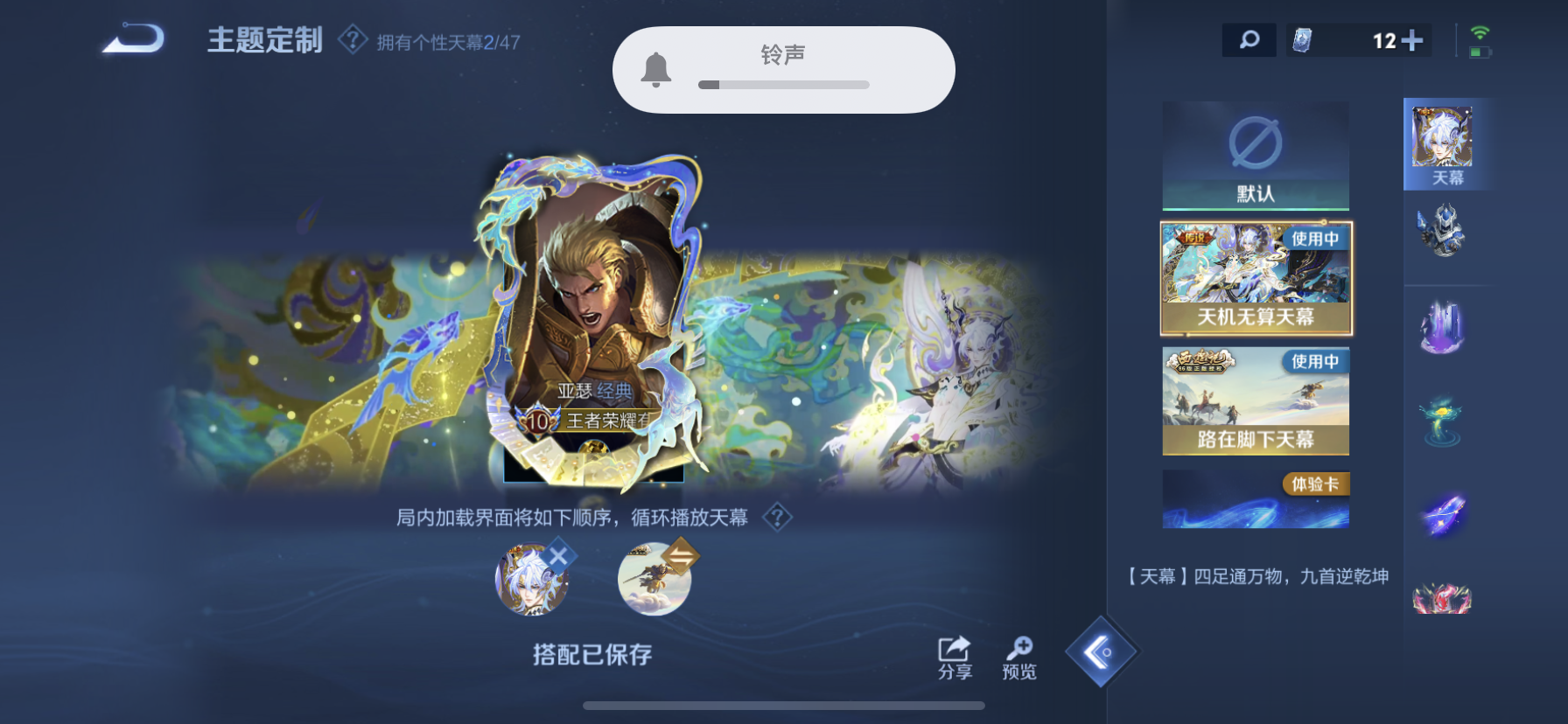 WZDN3397526王者荣耀账号详情图10 WZDN3397526王者荣耀账号详情图10