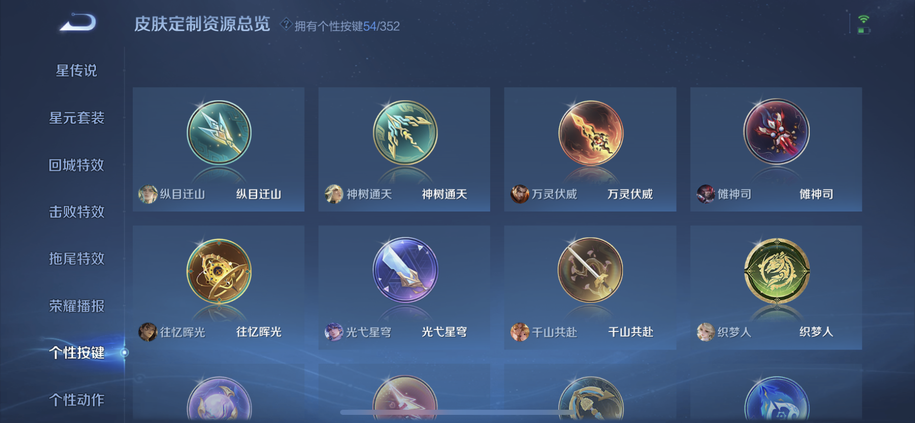 WZDN3397526王者荣耀账号详情图9 WZDN3397526王者荣耀账号详情图9