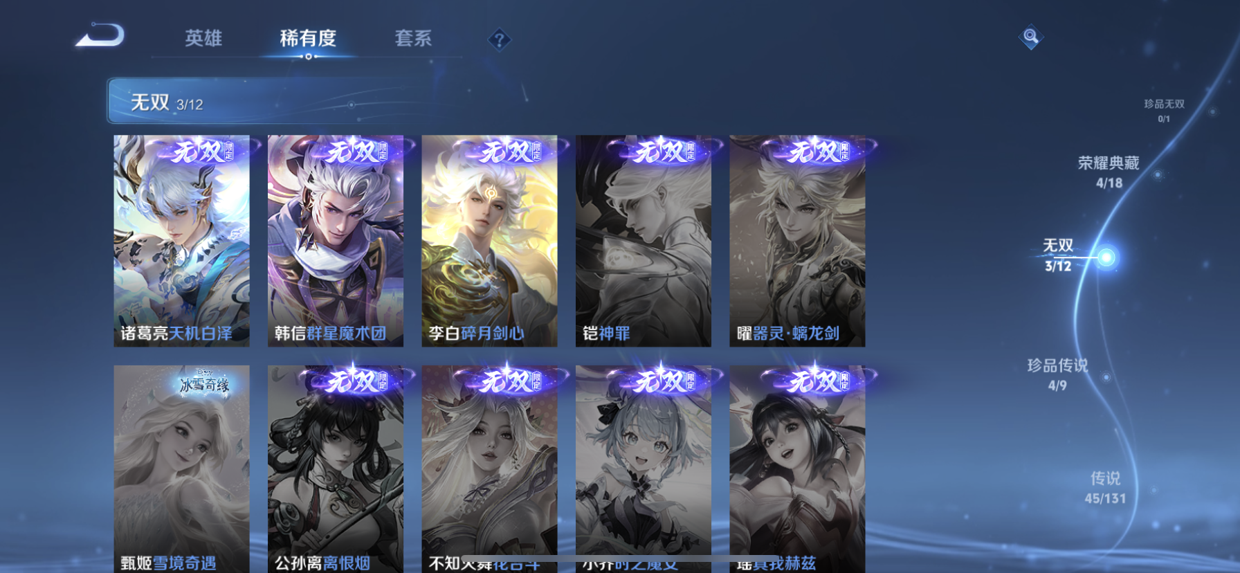 WZDN3397526王者荣耀账号详情图11 WZDN3397526王者荣耀账号详情图11