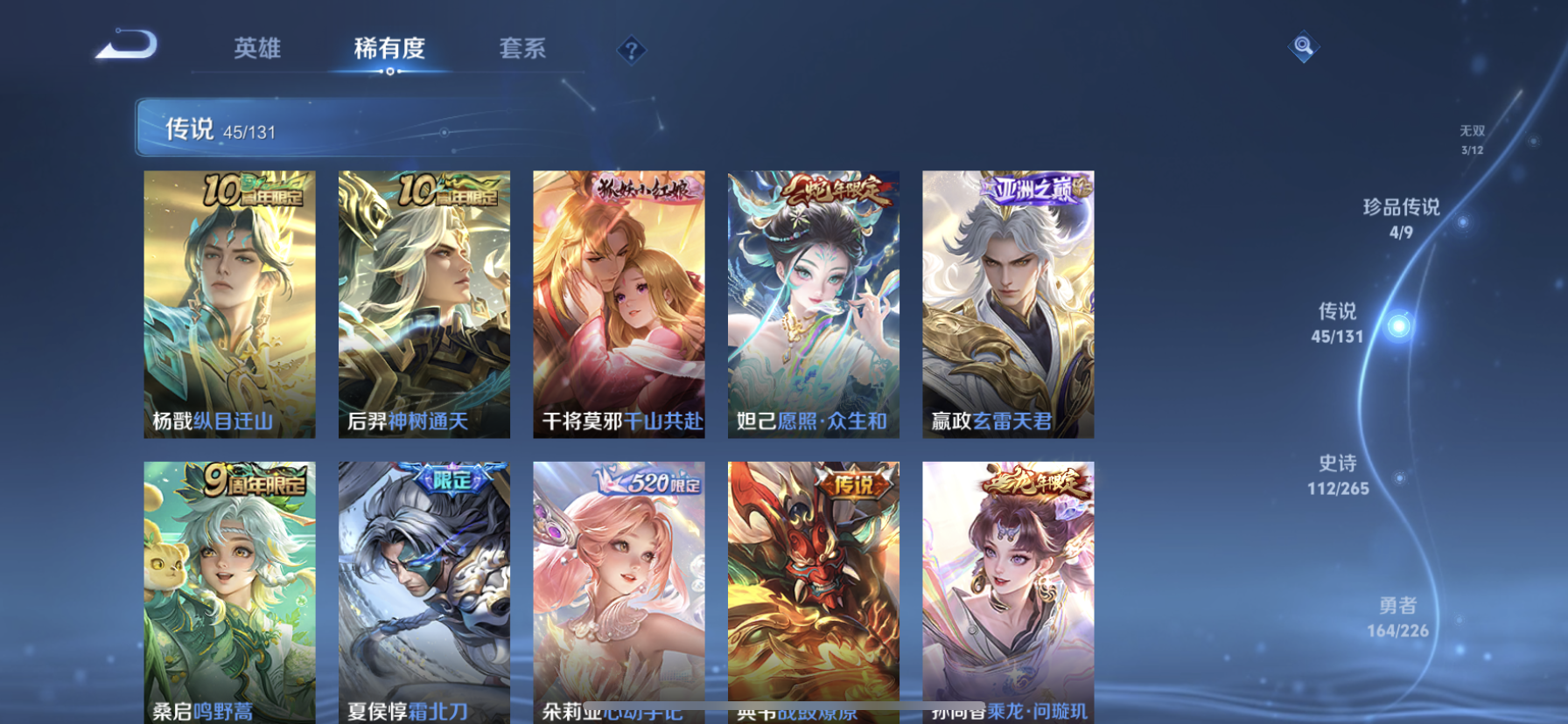 WZDN3397526王者荣耀账号详情图12 WZDN3397526王者荣耀账号详情图12