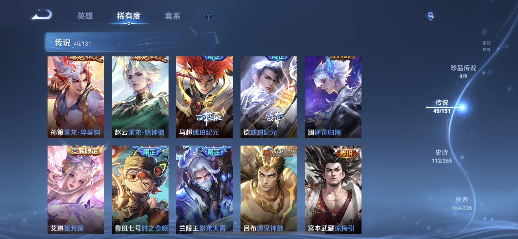 WZDN3397526王者荣耀账号详情图14 WZDN3397526王者荣耀账号详情图14