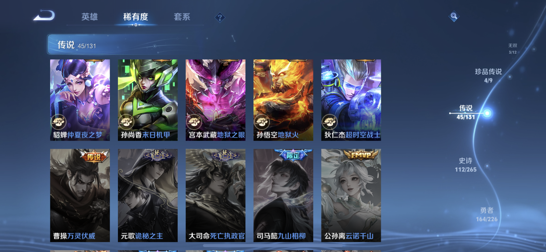 WZDN3397526王者荣耀账号详情图13 WZDN3397526王者荣耀账号详情图13