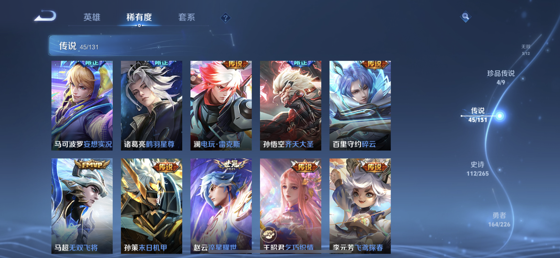 WZDN3397526王者荣耀账号详情图15 WZDN3397526王者荣耀账号详情图15