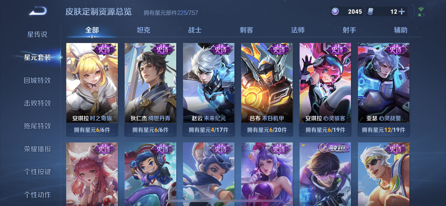 WZDN3397526王者荣耀账号详情图17 WZDN3397526王者荣耀账号详情图17