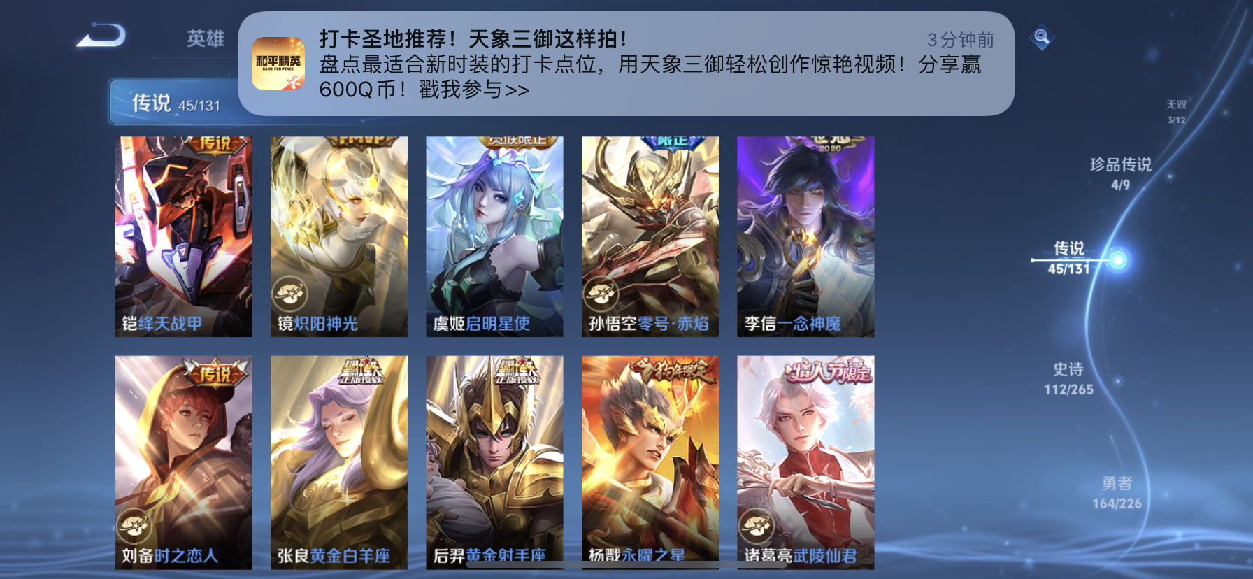 WZDN3397526王者荣耀账号详情图18 WZDN3397526王者荣耀账号详情图18