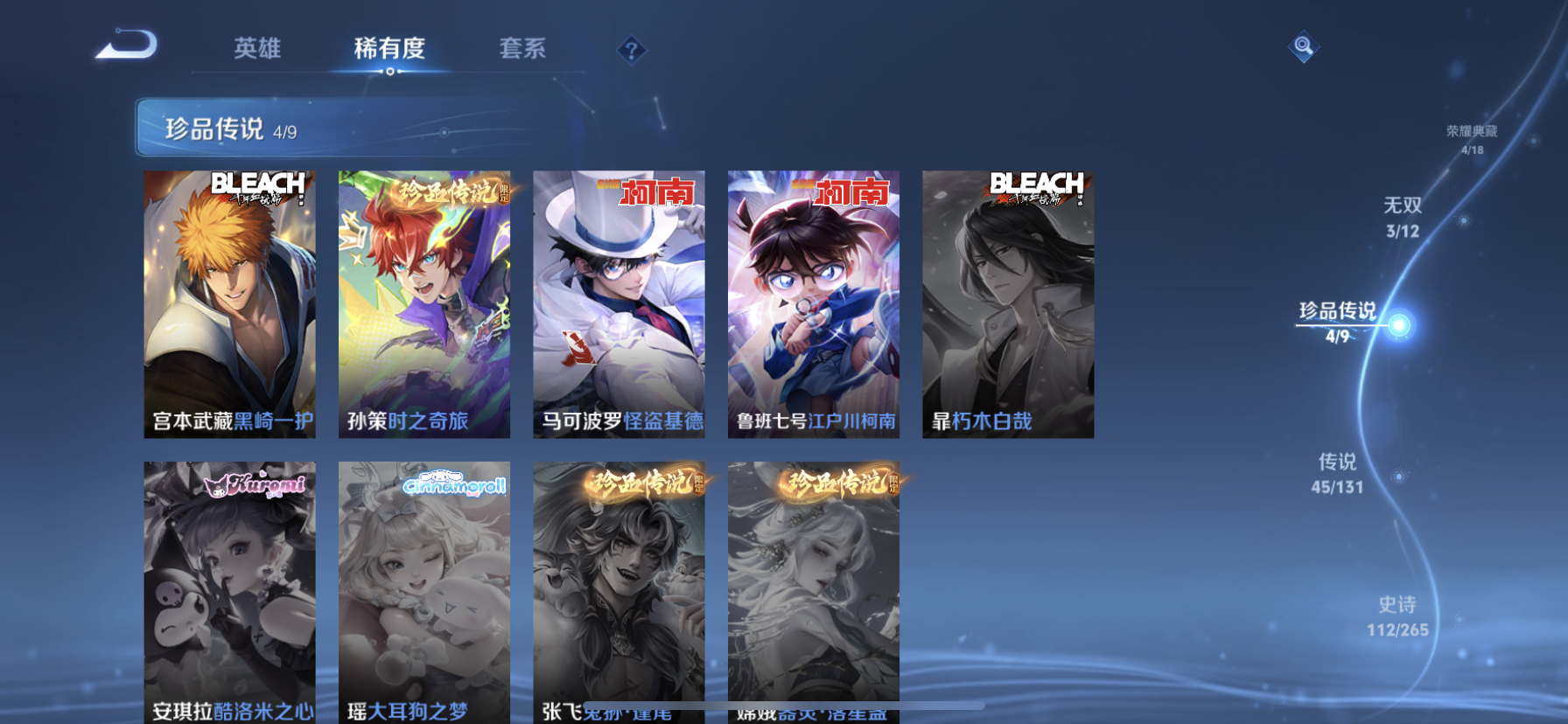 WZDN3397526王者荣耀账号详情图8 WZDN3397526王者荣耀账号详情图8