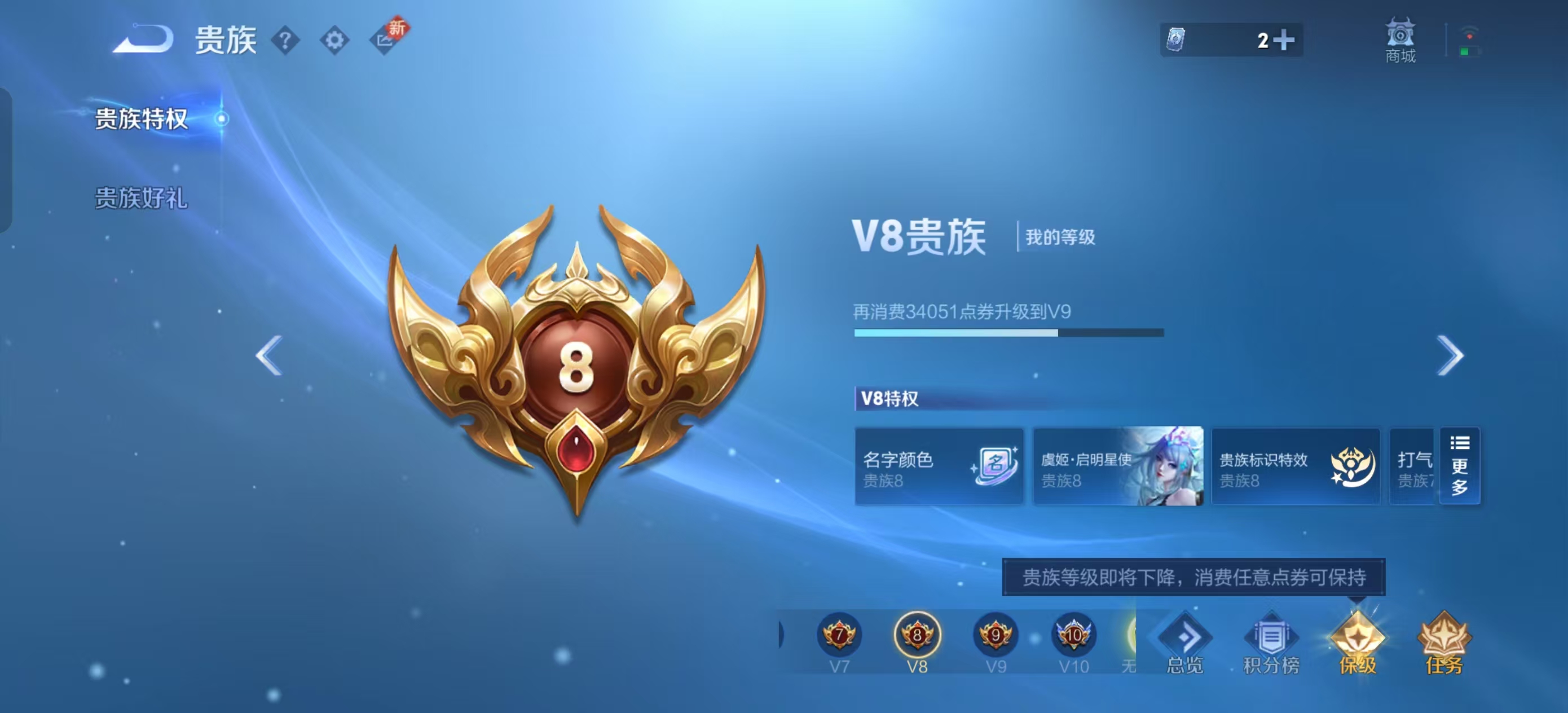 WZQM3397531王者荣耀账号详情图4