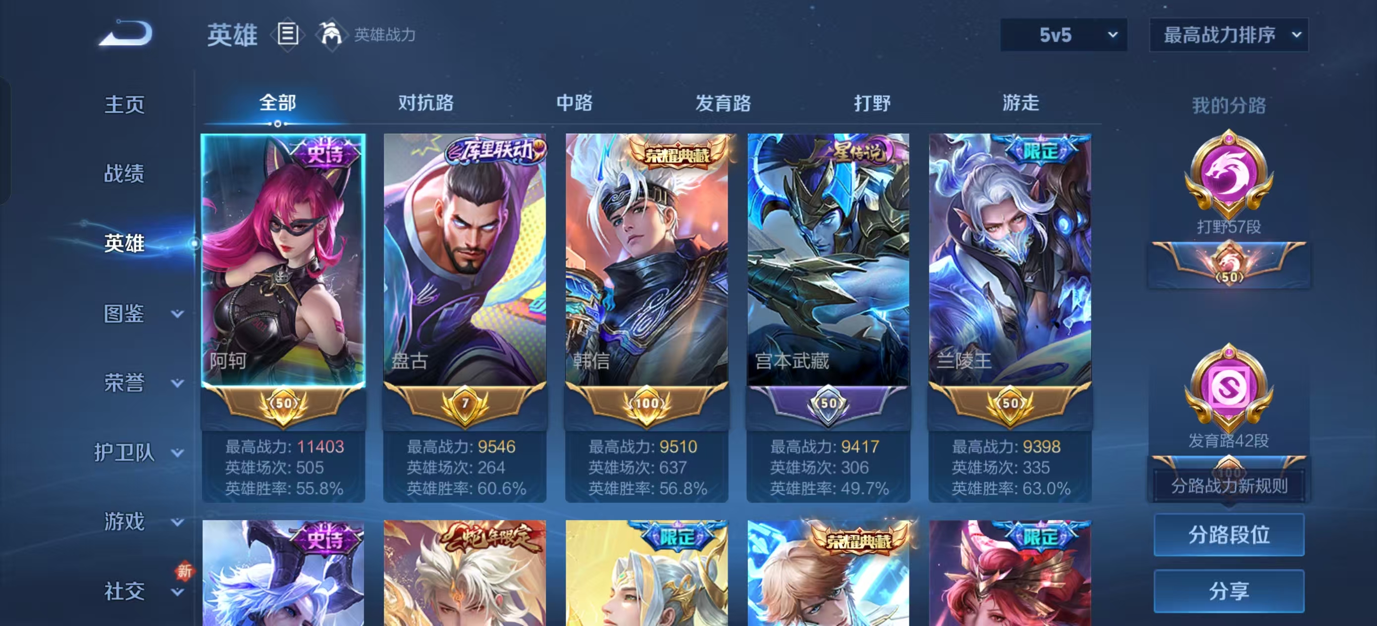 WZQM3397531王者荣耀账号详情图7