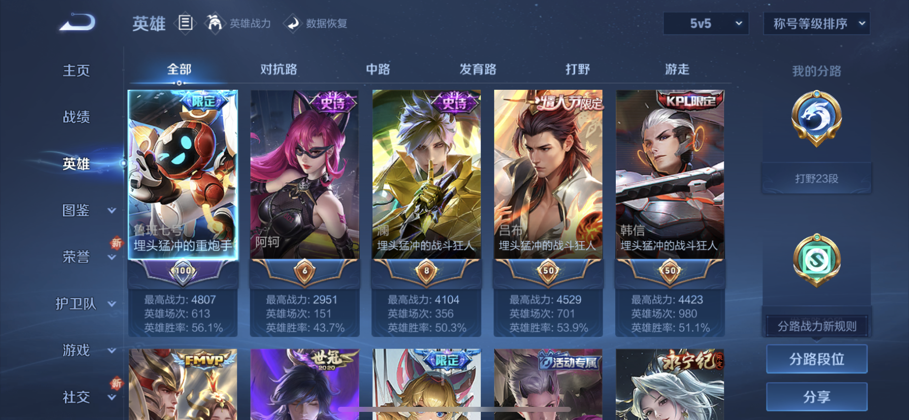 WZQM3397530王者荣耀账号详情图9