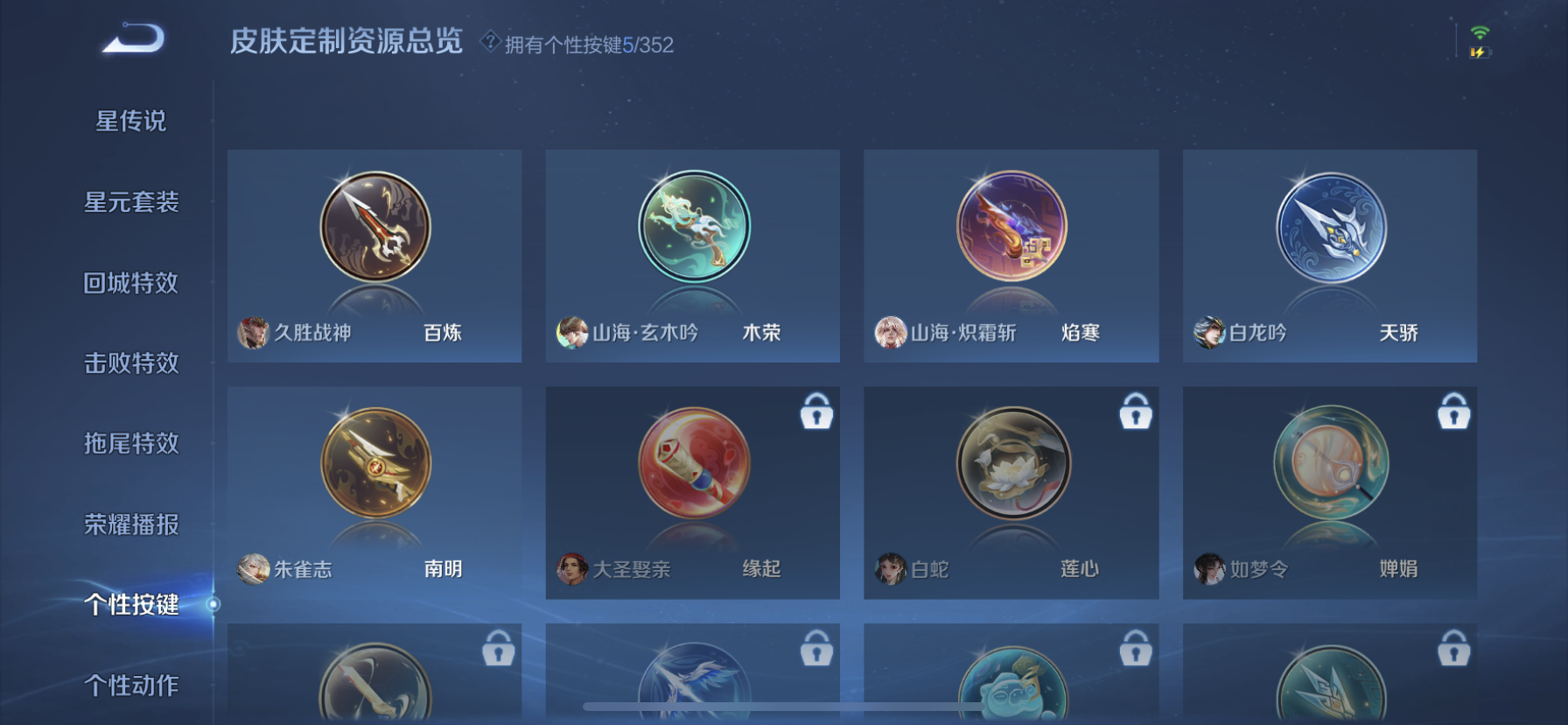 WZQM3397530王者荣耀账号详情图7