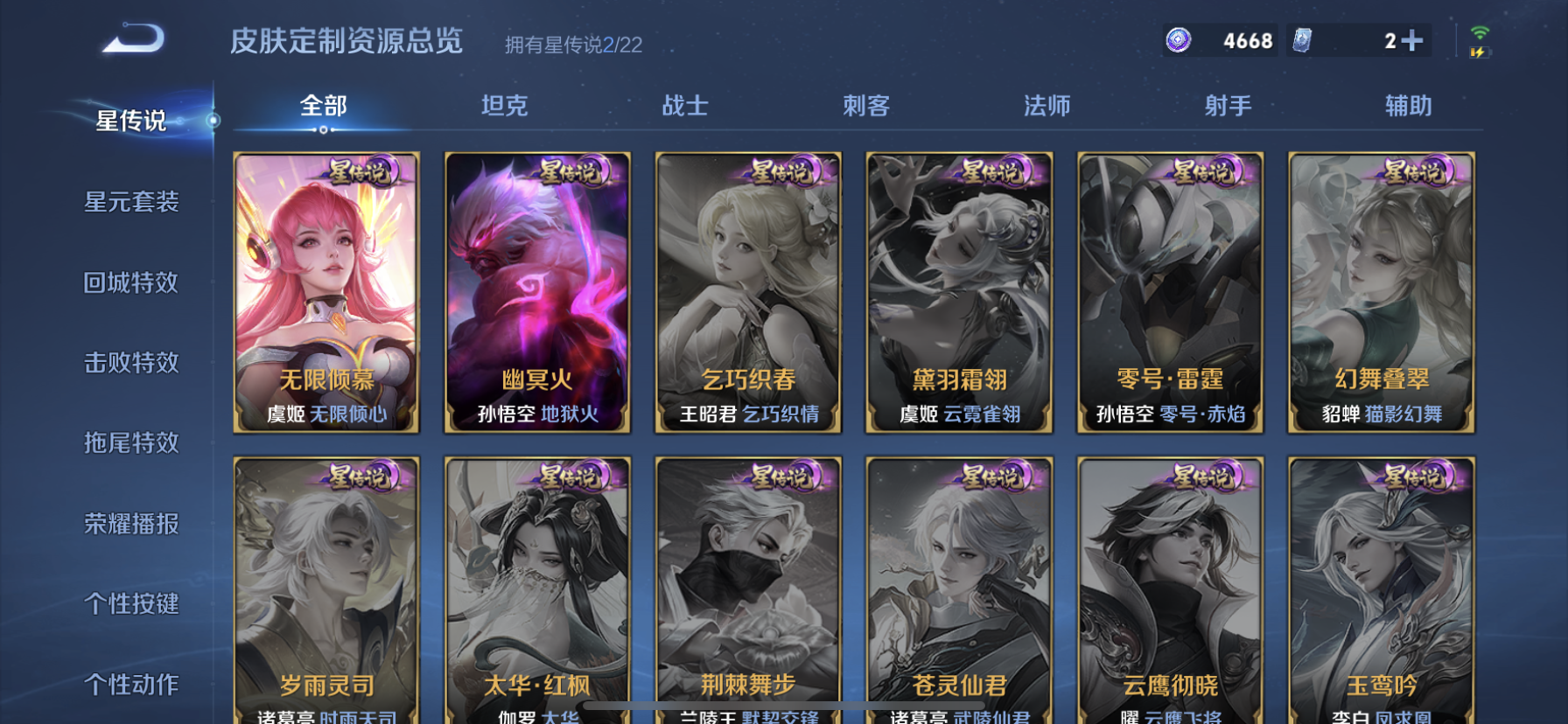 WZQM3397530王者荣耀账号详情图11