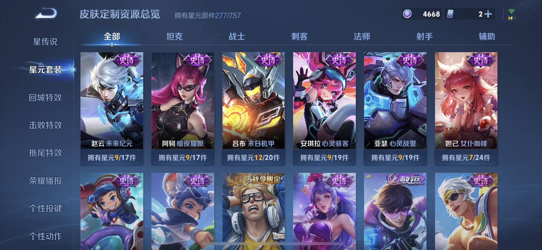 WZQM3397530王者荣耀账号详情图12