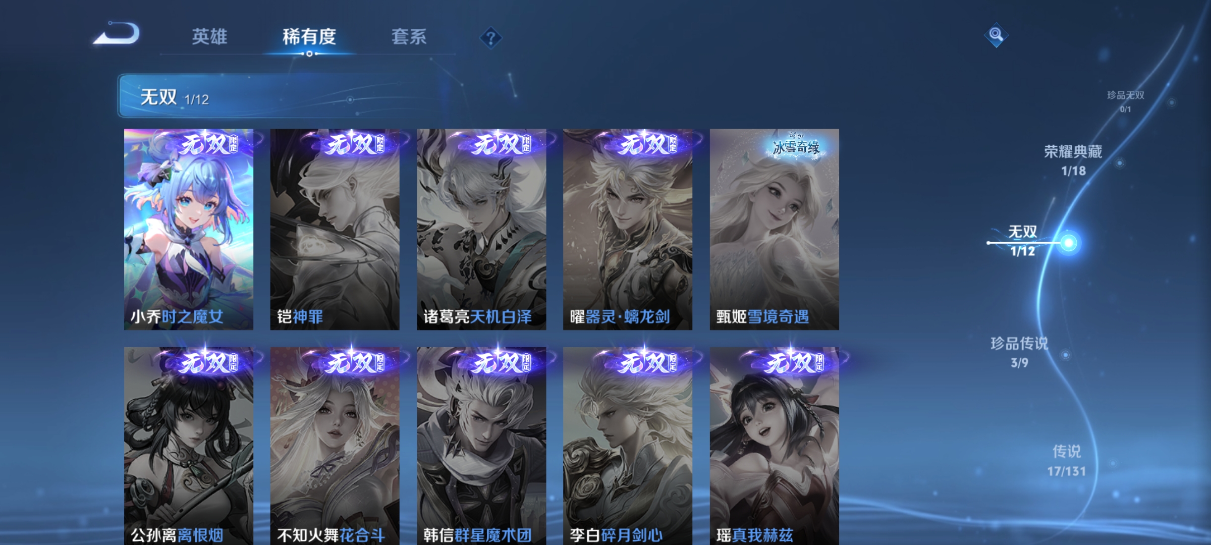 WZDN3397555王者荣耀账号详情图10 WZDN3397555王者荣耀账号详情图10