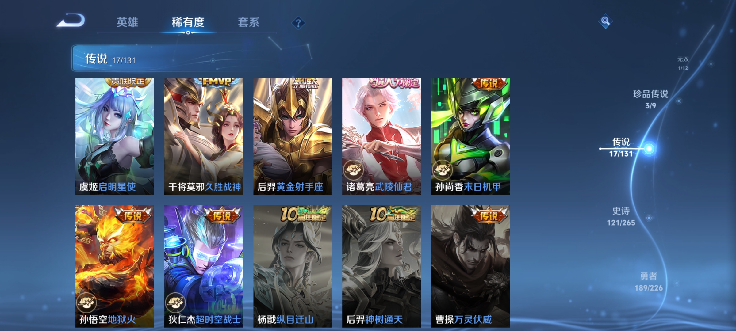 WZDN3397555王者荣耀账号详情图12 WZDN3397555王者荣耀账号详情图12