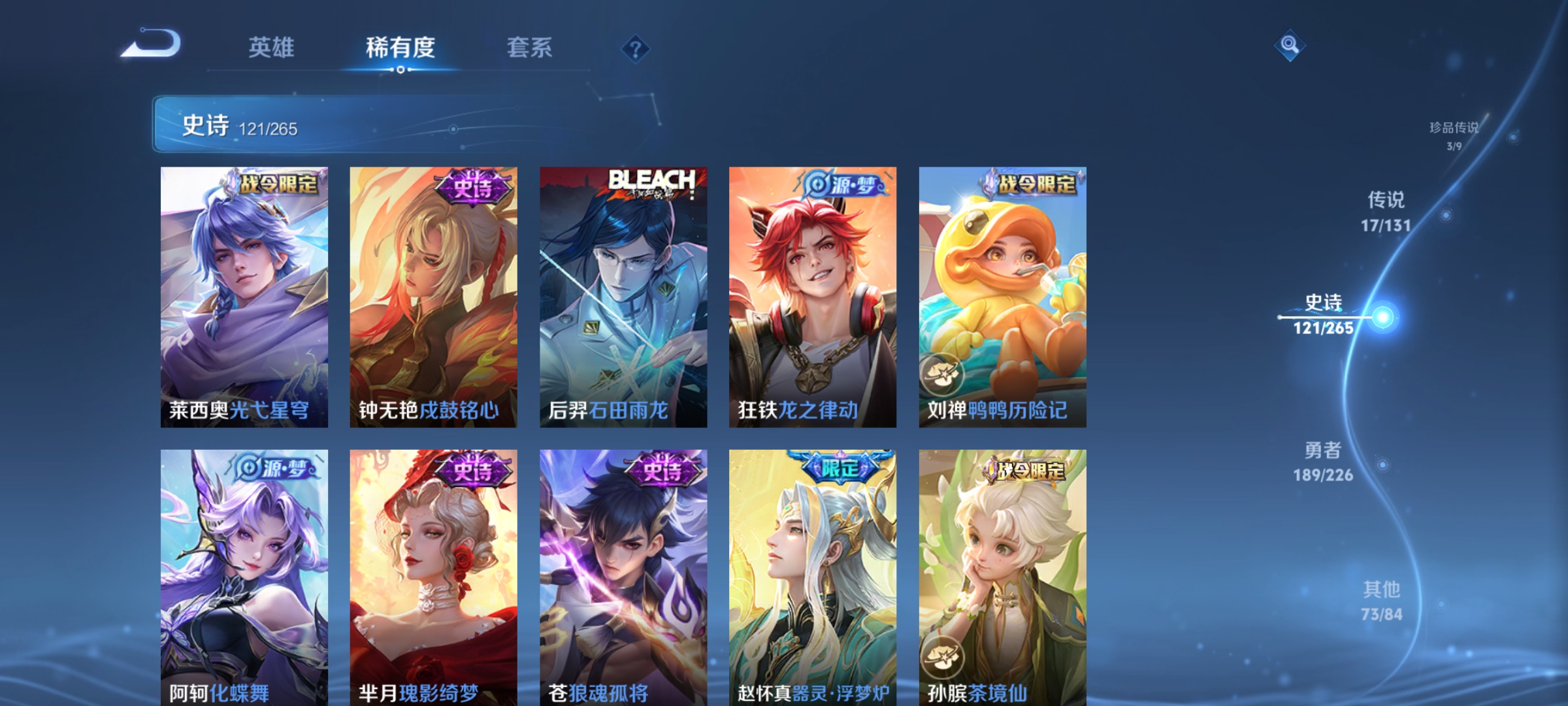 WZDN3397555王者荣耀账号详情图13 WZDN3397555王者荣耀账号详情图13