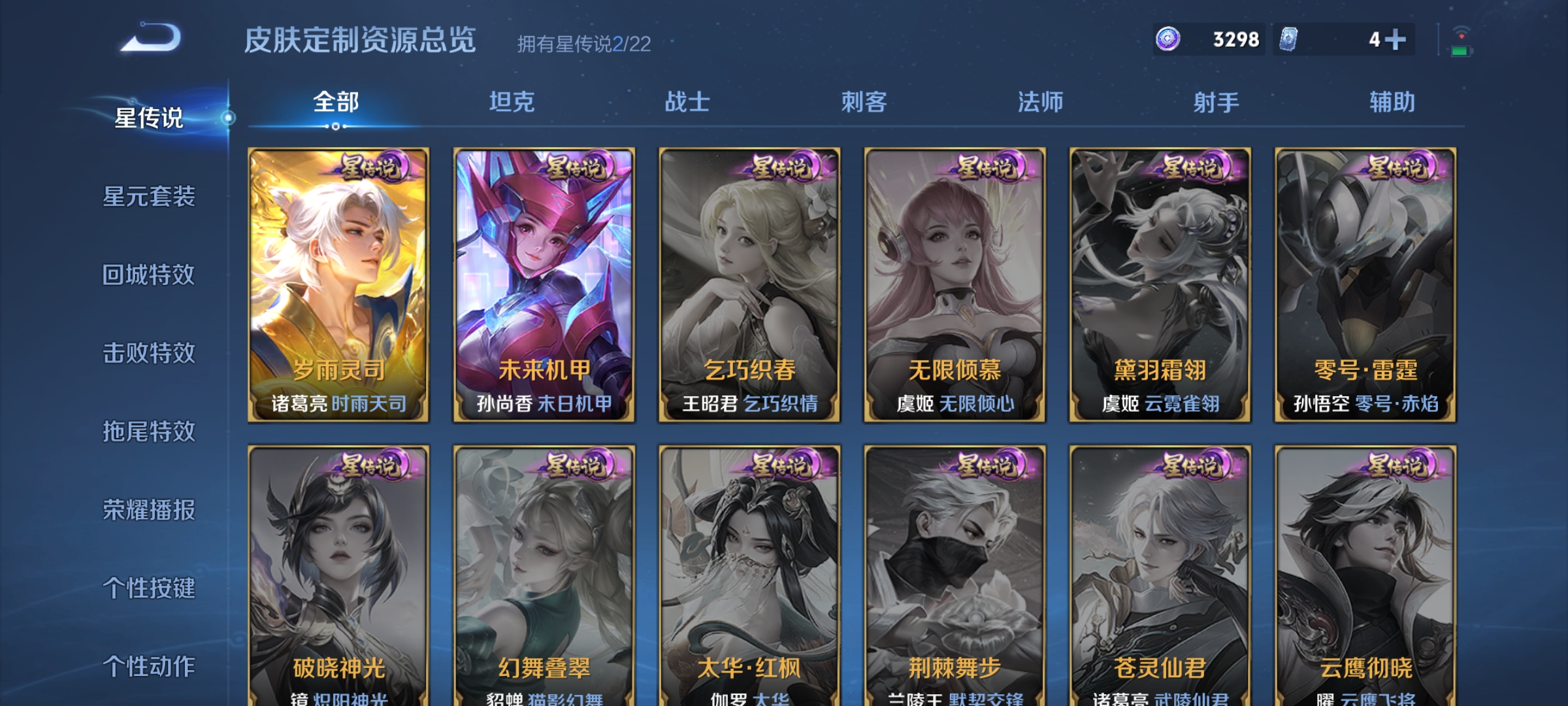 WZDN3397555王者荣耀账号详情图15 WZDN3397555王者荣耀账号详情图15