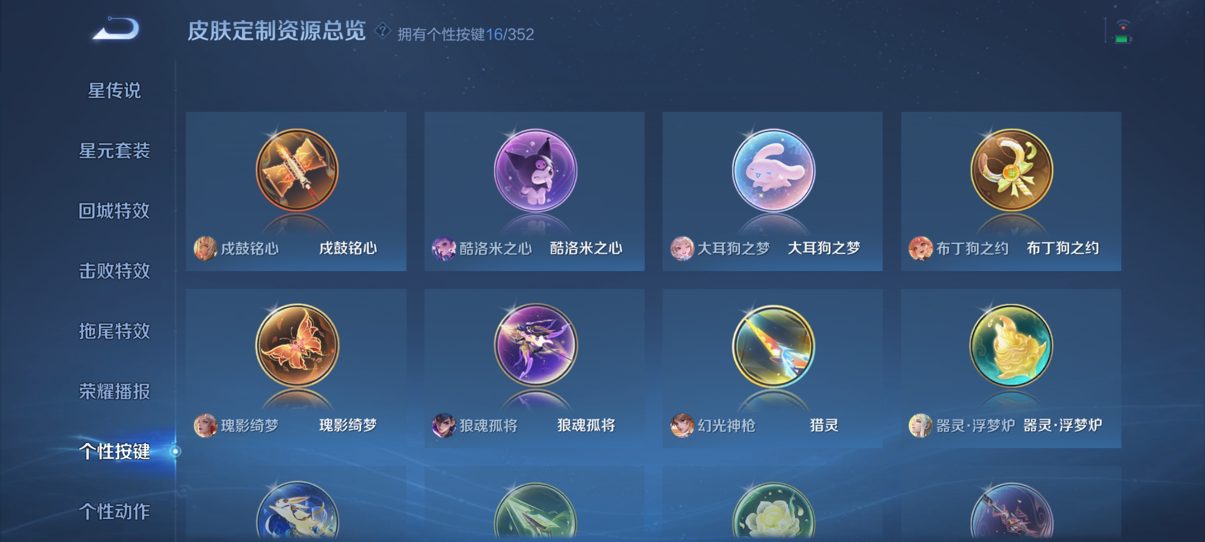 WZDN3397555王者荣耀账号详情图7 WZDN3397555王者荣耀账号详情图7