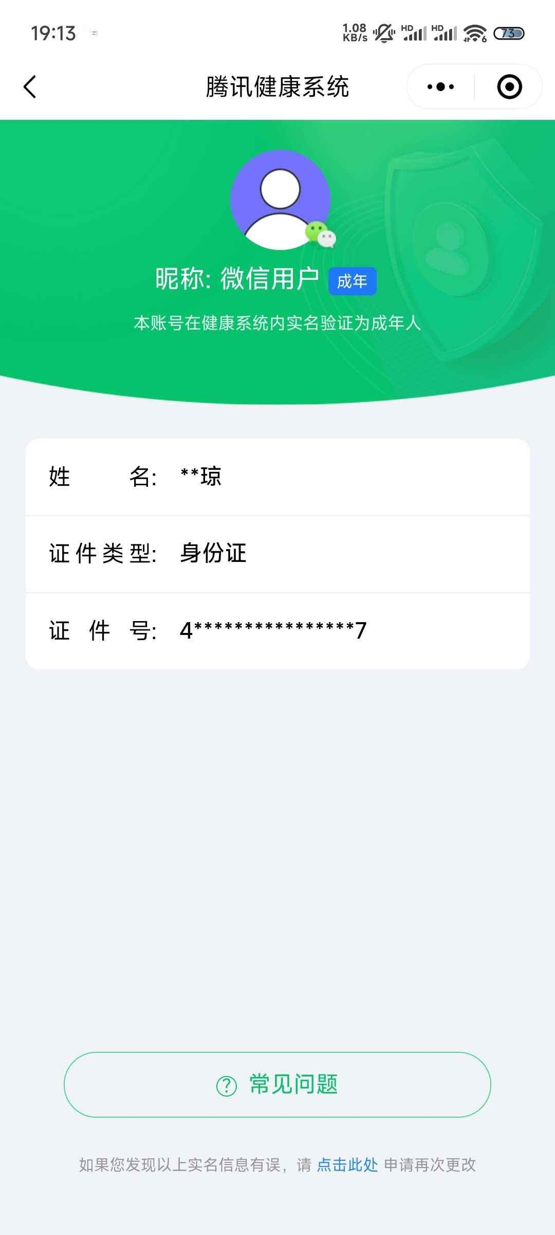 WZQM3405587王者荣耀账号详情图8 WZQM3405587王者荣耀账号详情图8