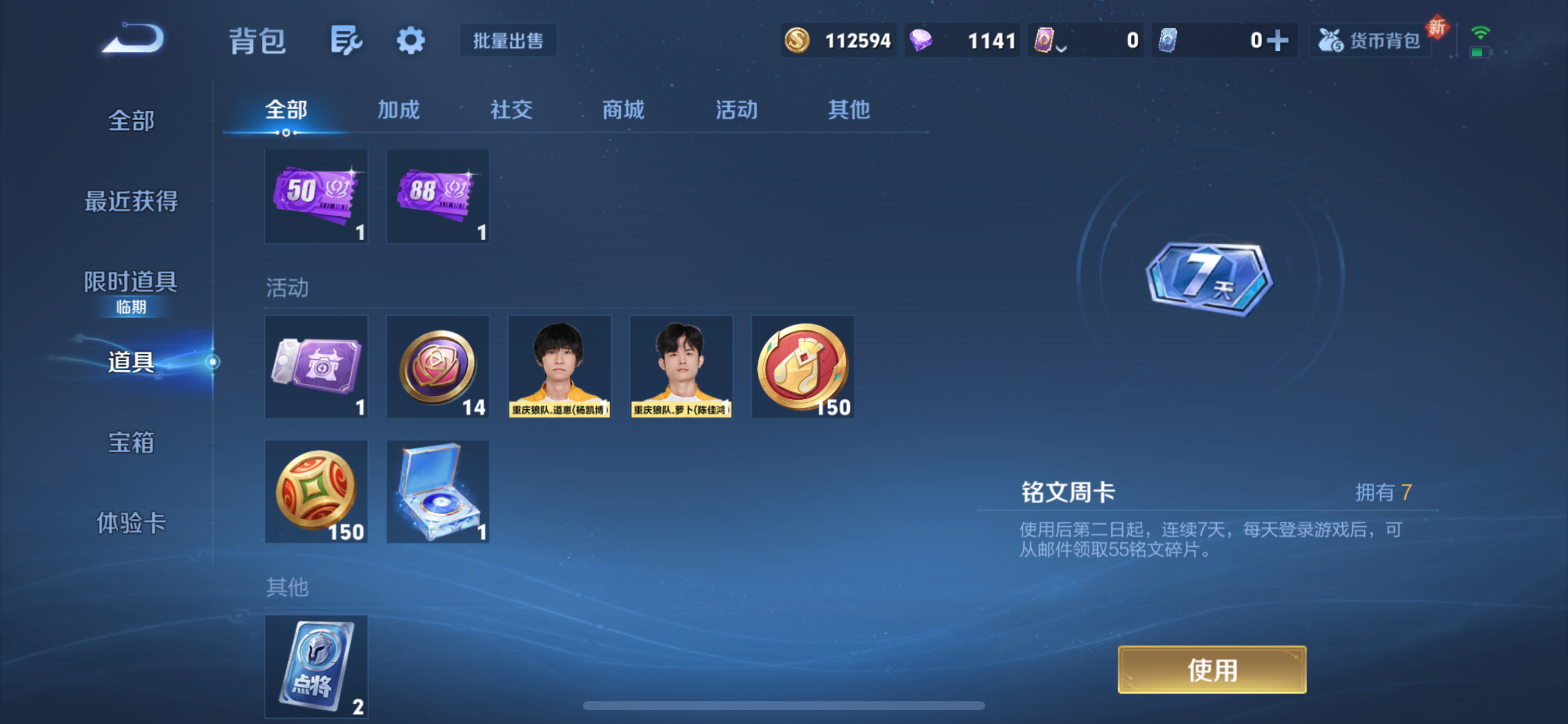 WZLX4326396王者荣耀账号详情图2