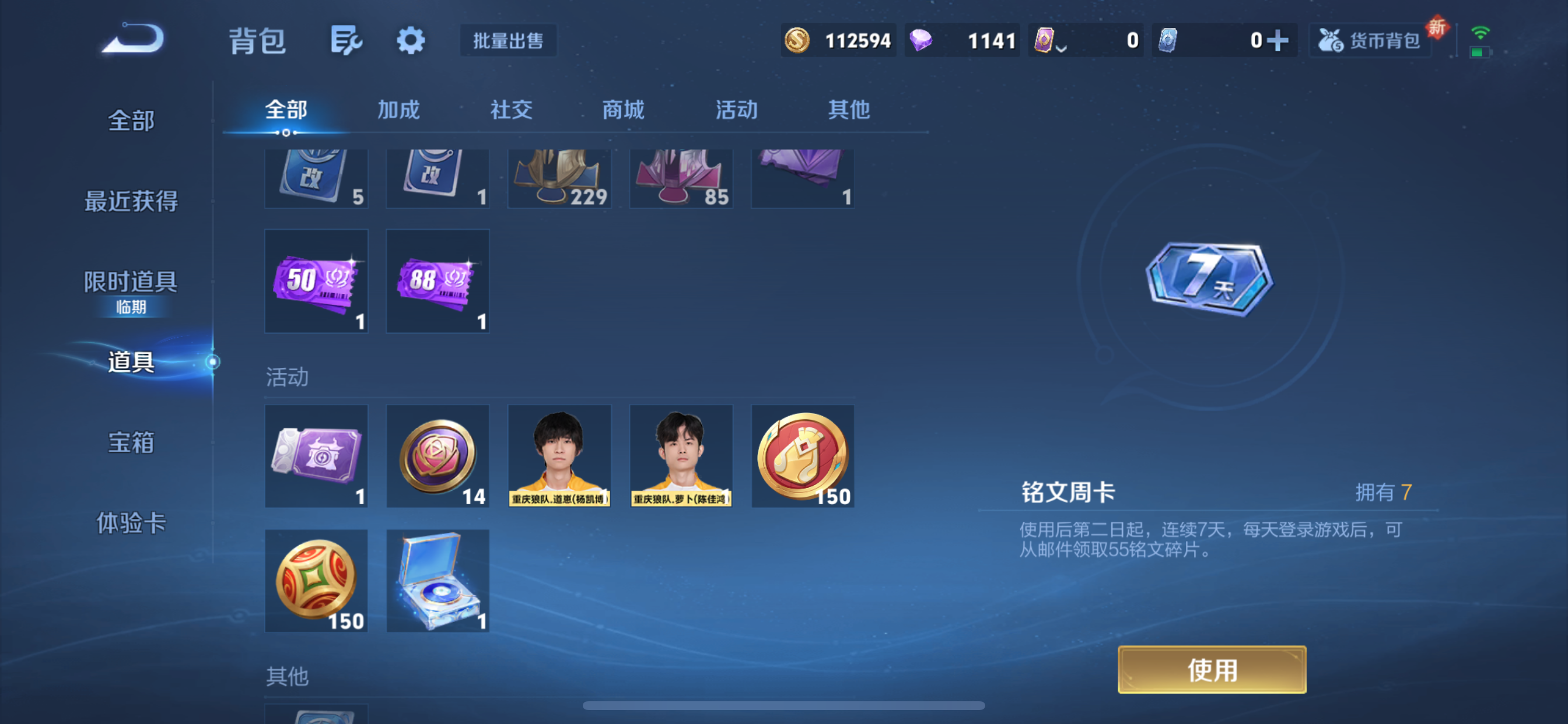 王者荣耀账号苹果QQKF17579【对抗路55段 历史小国标廉颇1.1w 1省标/1万1李信 11市标/1万马超/司空震/吕布/花木兰/夏洛特/孙策/韩信/百里守约/曜/兰陵王/苏烈 1星传/幽冥眼 4按键】【段位以实际