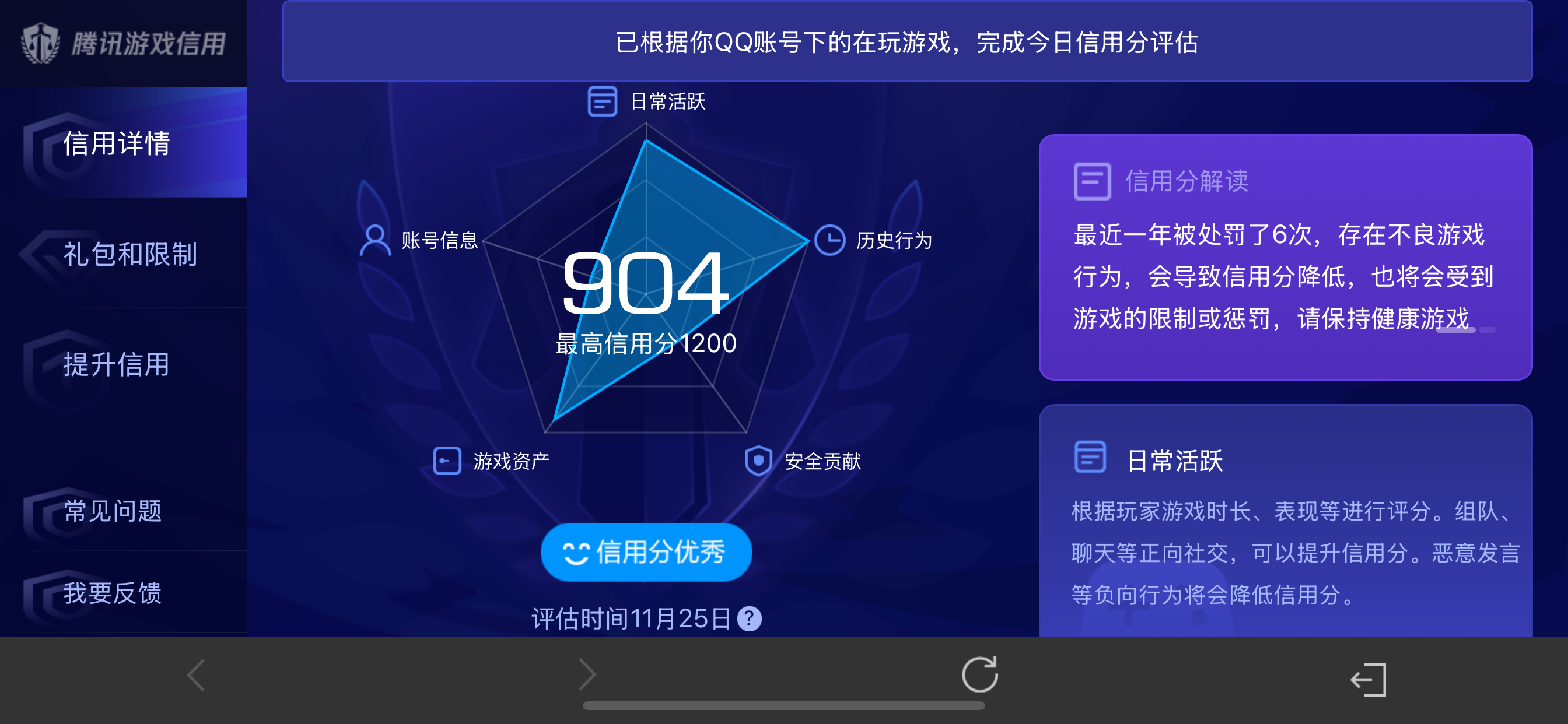 WZLX4326396王者荣耀账号详情图3