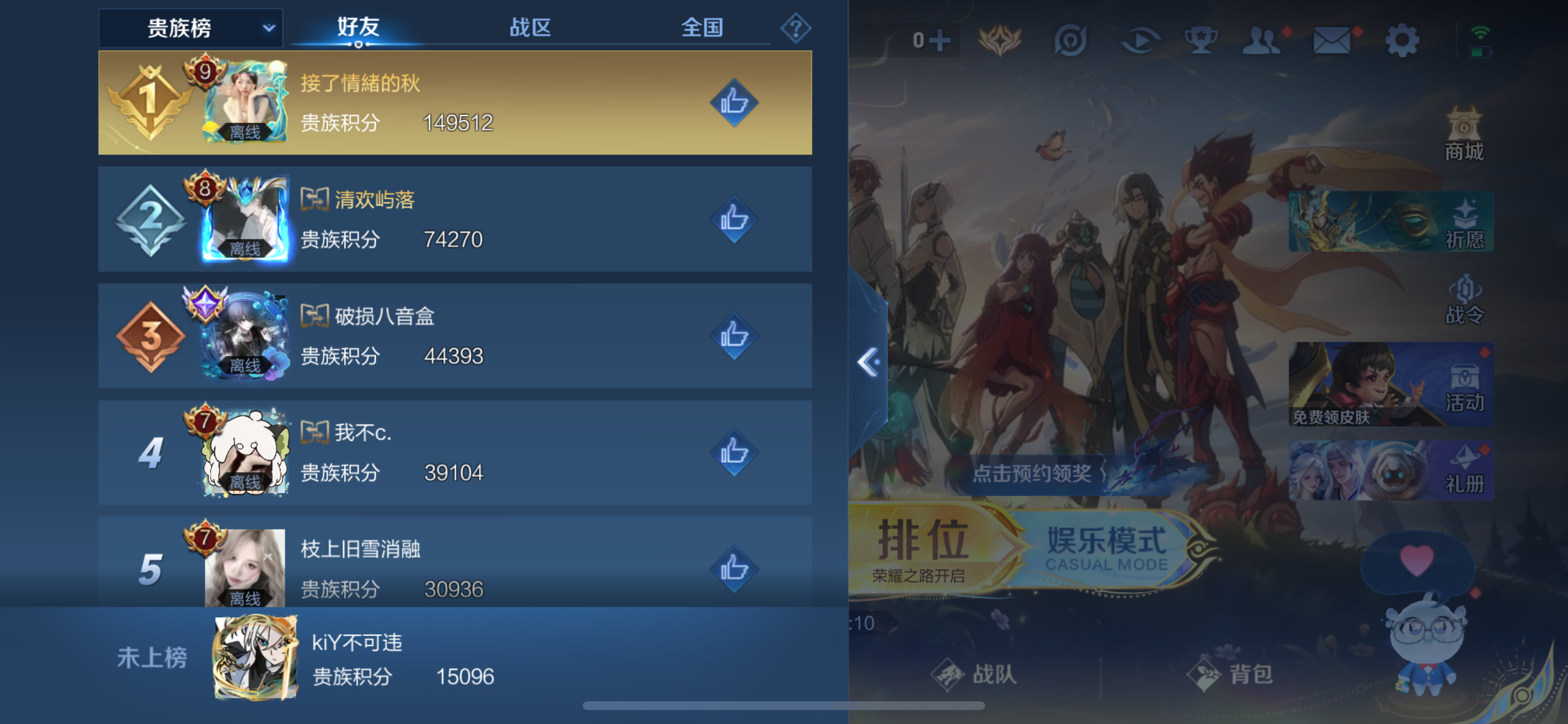 WZLX4326396王者荣耀账号详情图7