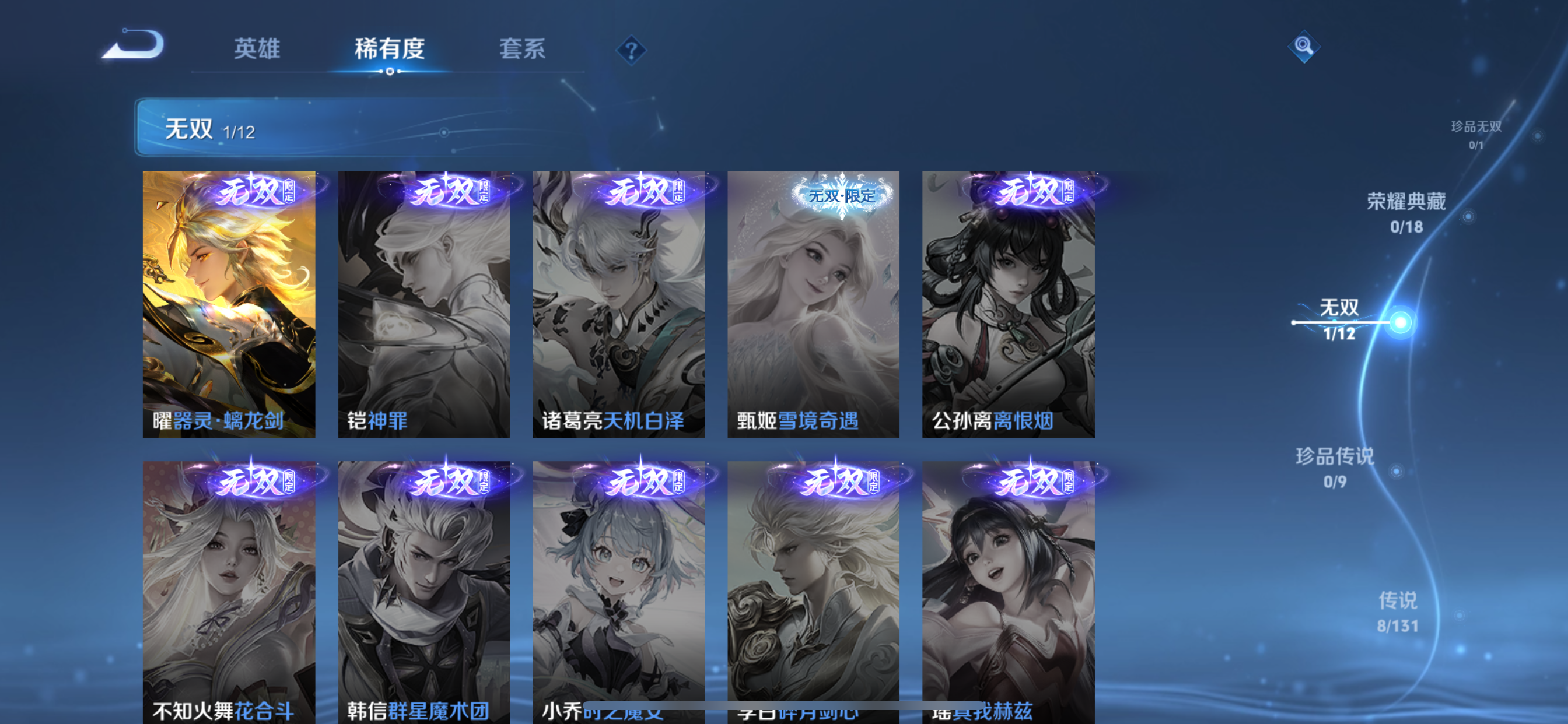 WZLX4326396王者荣耀账号详情图5
