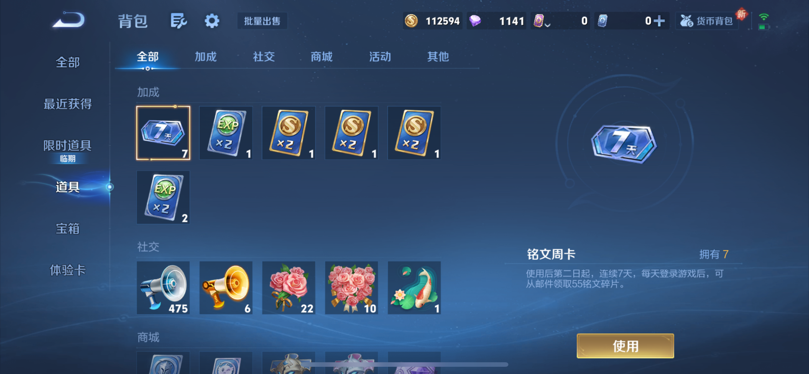 WZLX4326396王者荣耀账号详情图9