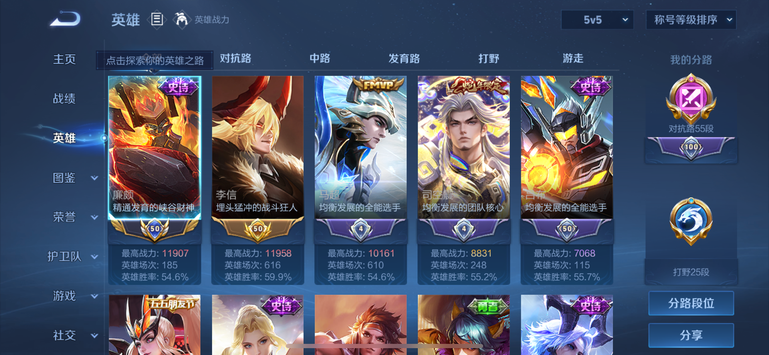 WZLX4326396王者荣耀账号详情图10