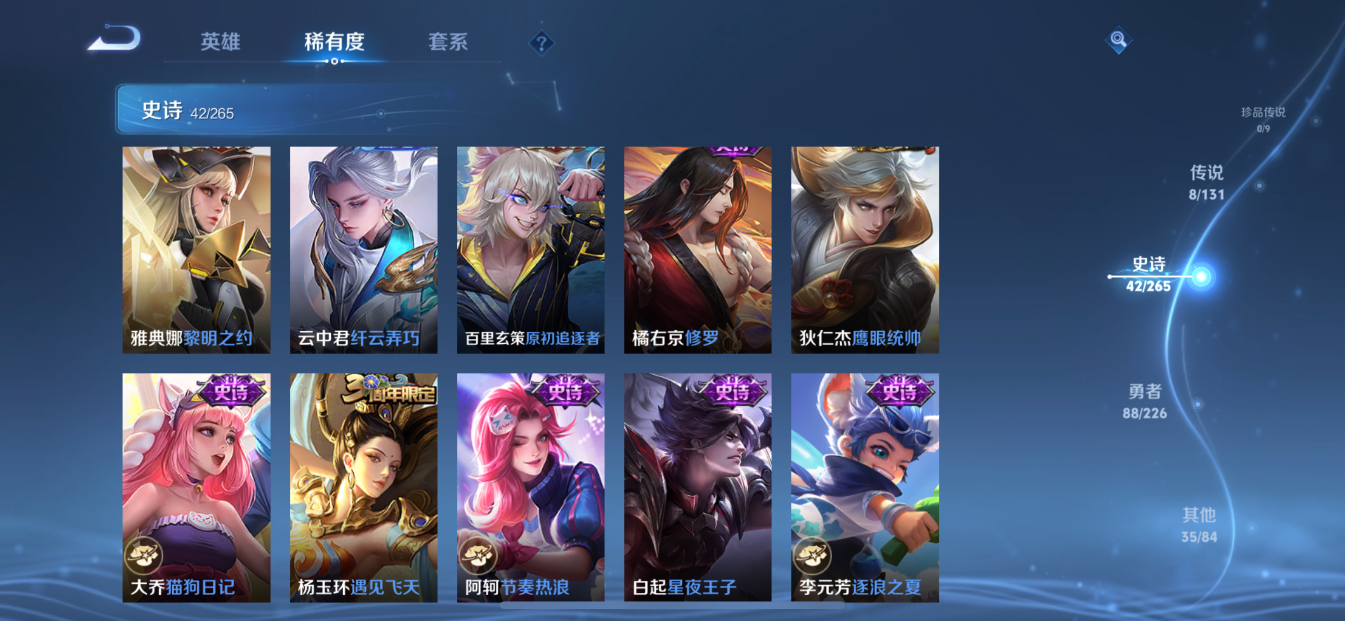 WZLX4326396王者荣耀账号详情图8