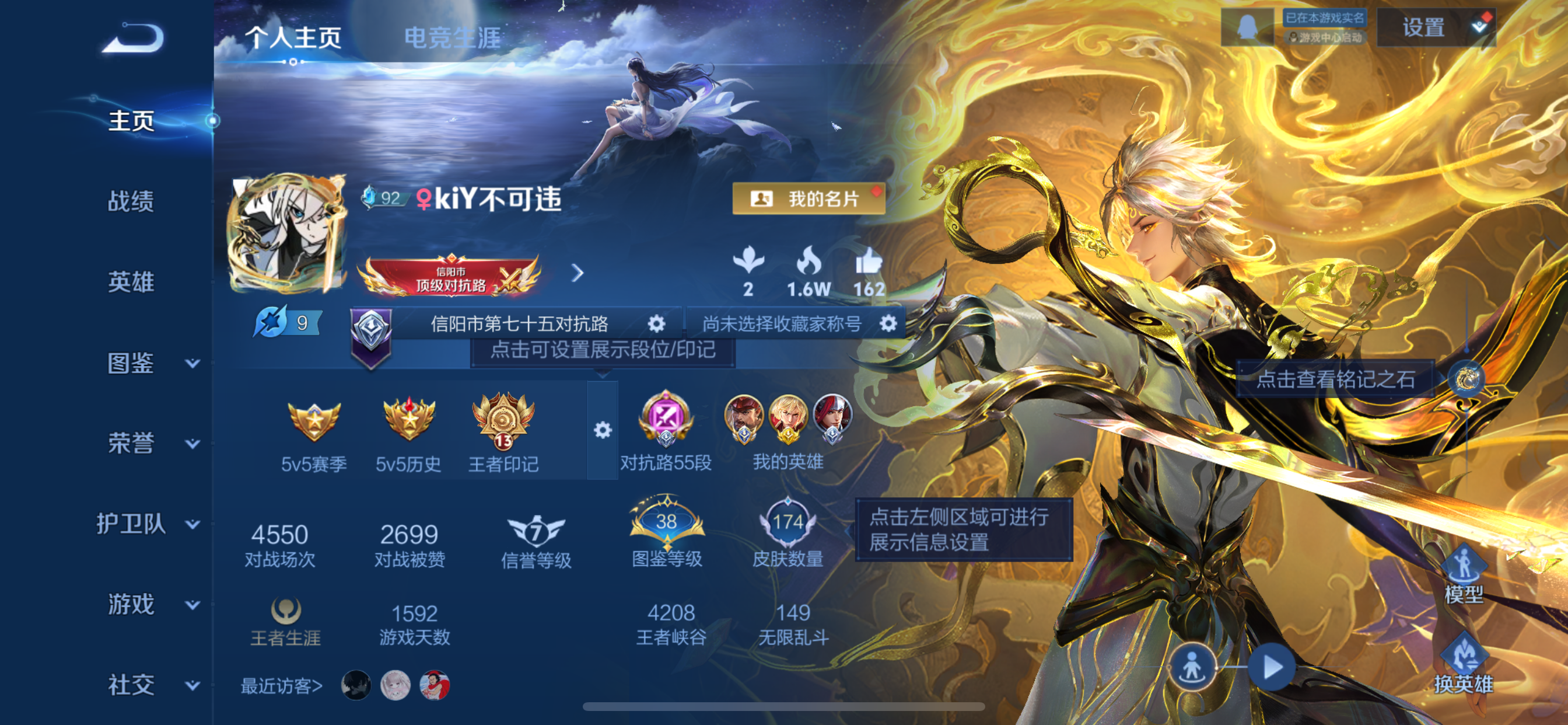 WZLX4326396王者荣耀账号详情图14