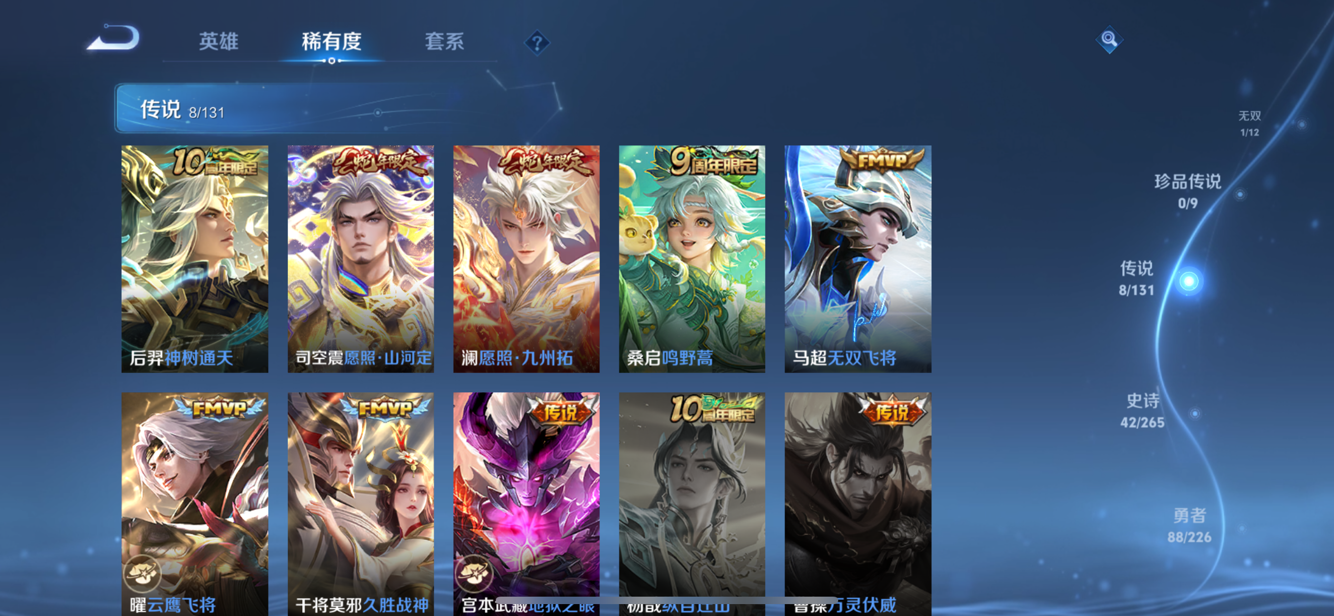WZLX4326396王者荣耀账号详情图6