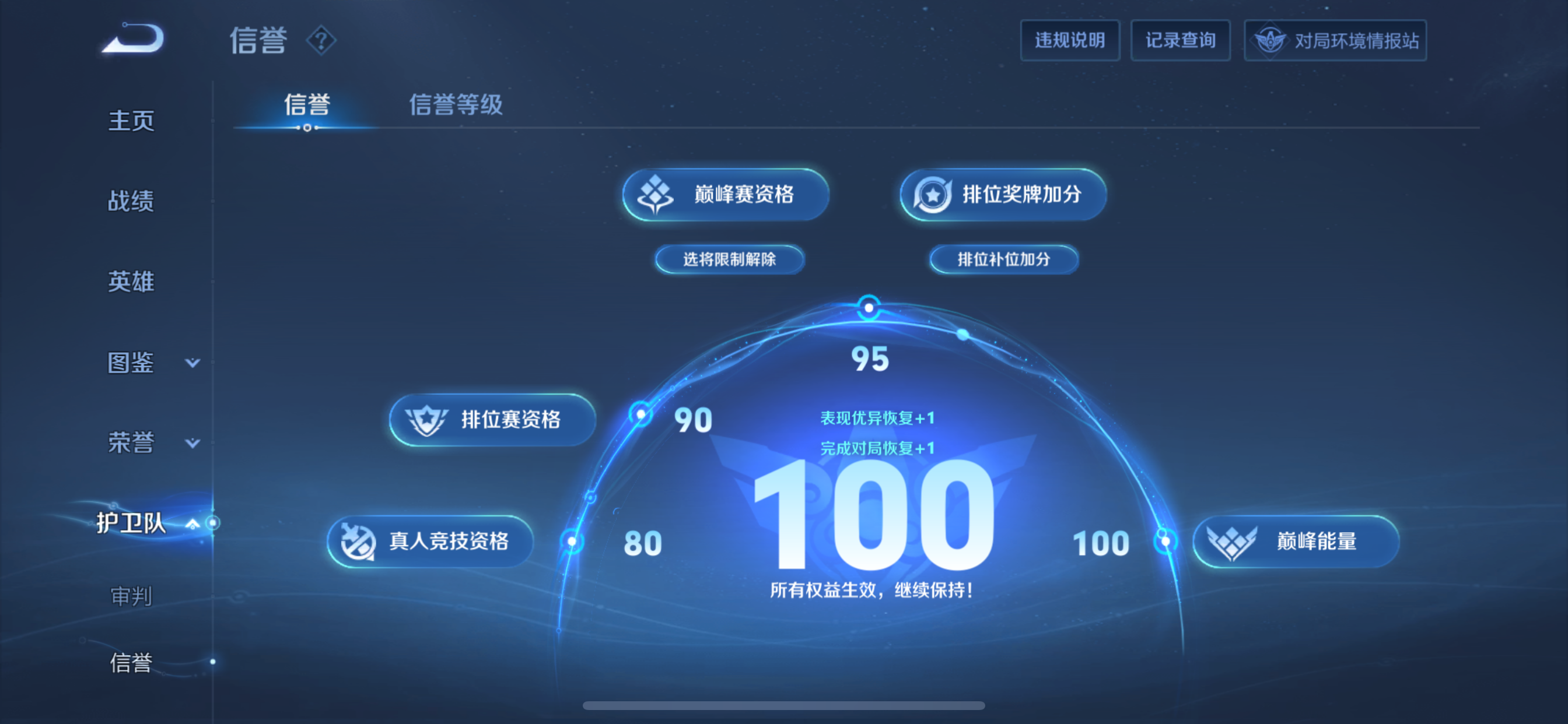 WZLX4326396王者荣耀账号详情图12